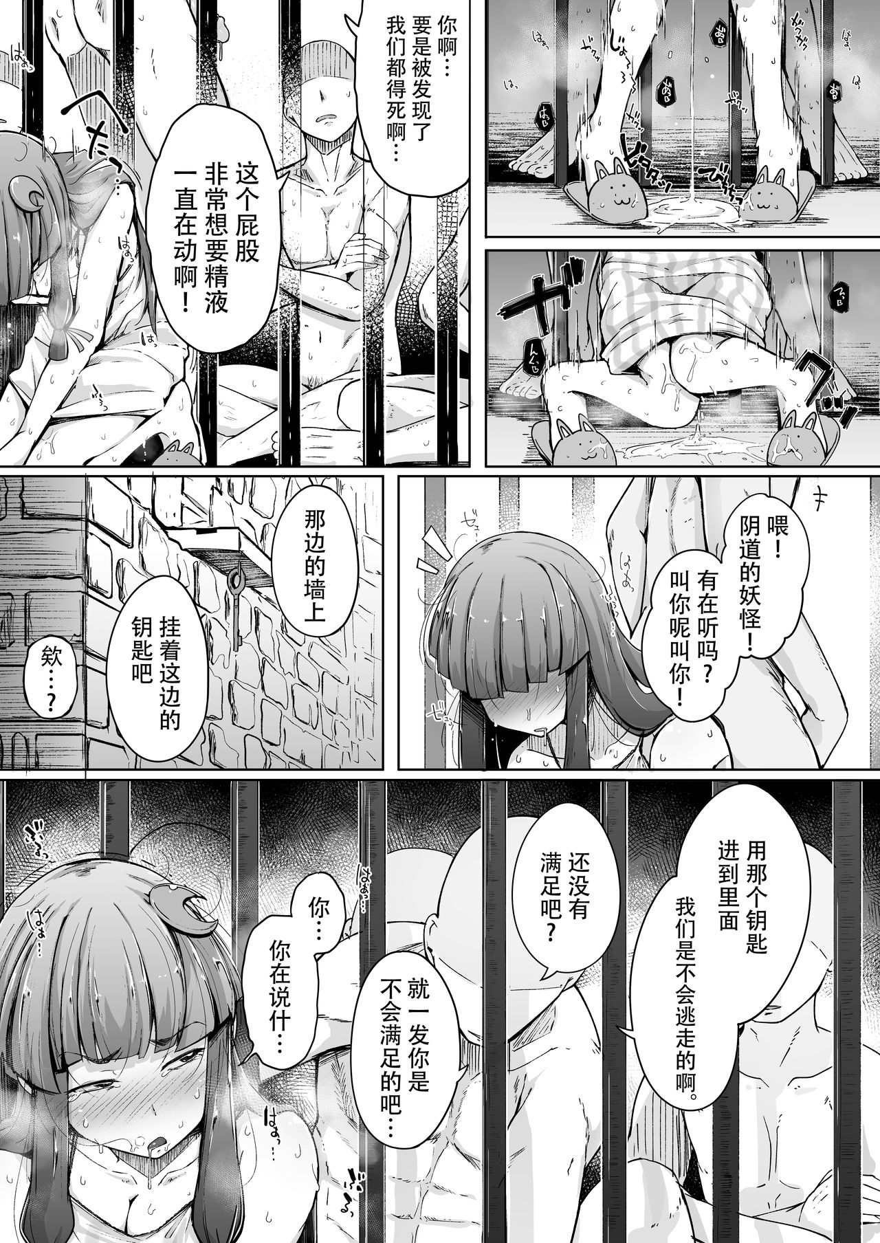 [日本漫画] 穴とむっつりどすけべだいとしょかん 2 单本,高潮潮吹,肛门#[37P]-30