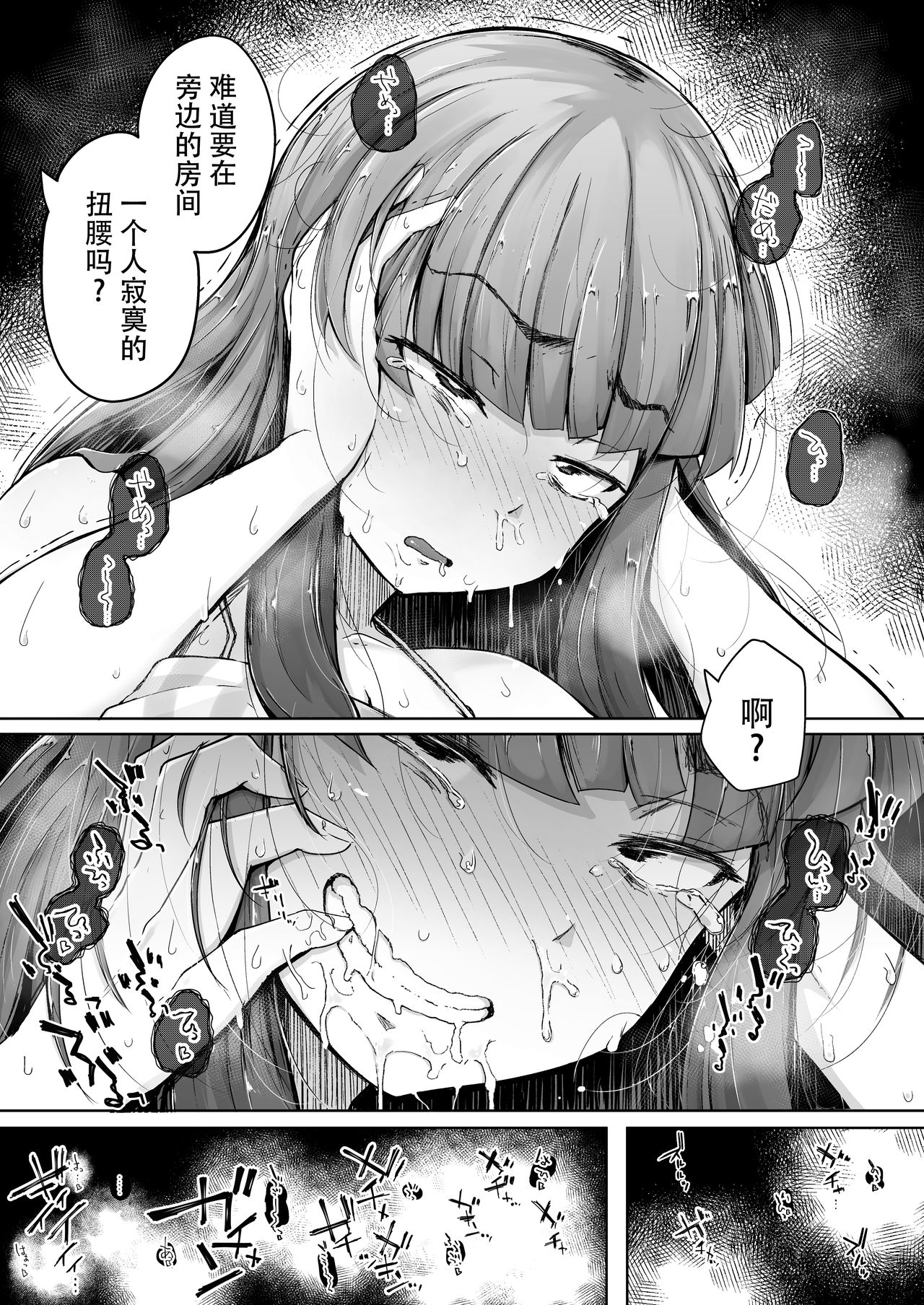 [日本漫画] 穴とむっつりどすけべだいとしょかん 2 单本,高潮潮吹,肛门#[37P]-32