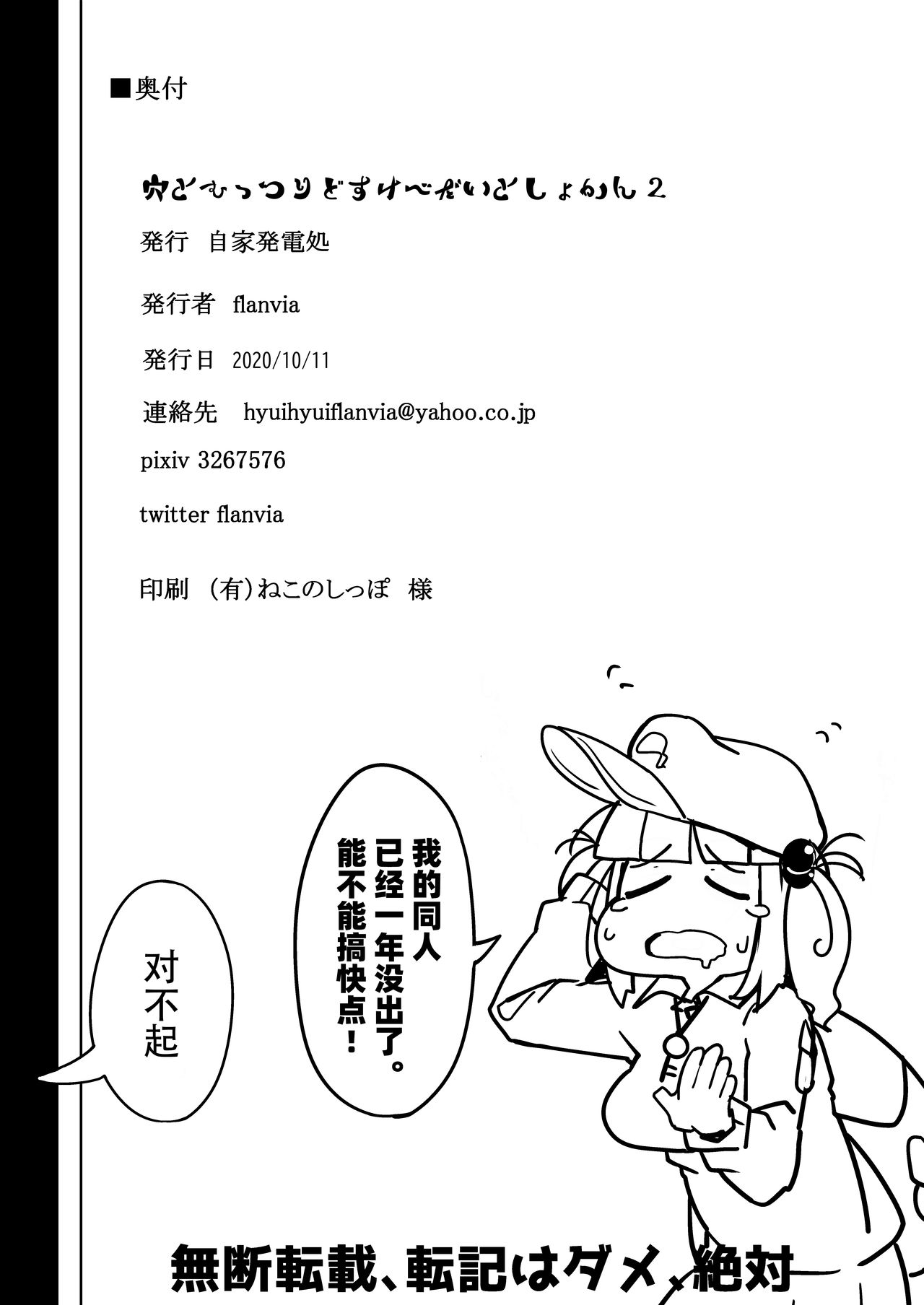 [日本漫画] 穴とむっつりどすけべだいとしょかん 2 单本,高潮潮吹,肛门#[37P]-35