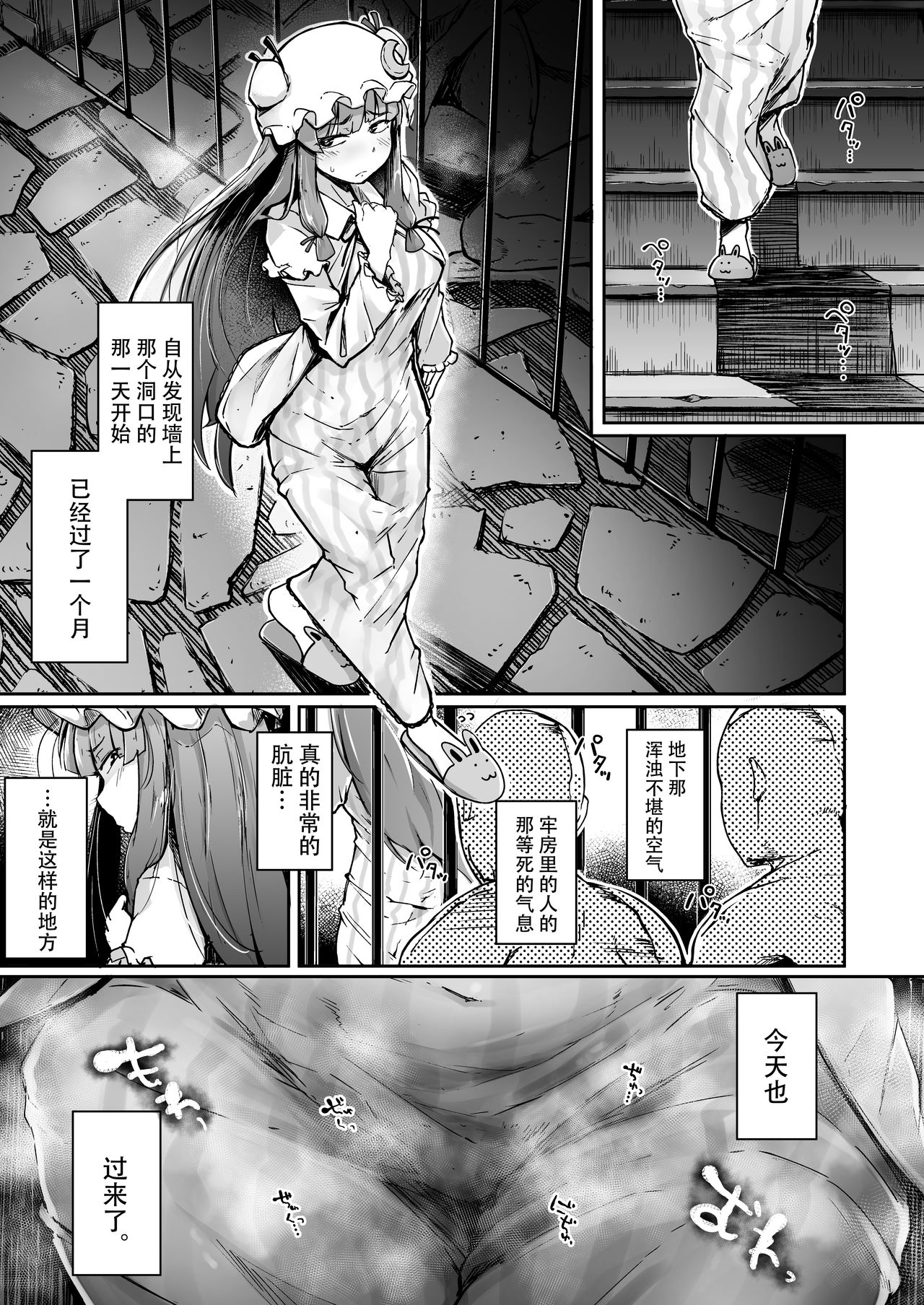 [日本漫画] 穴とむっつりどすけべだいとしょかん 2 单本,高潮潮吹,肛门#[37P]-4