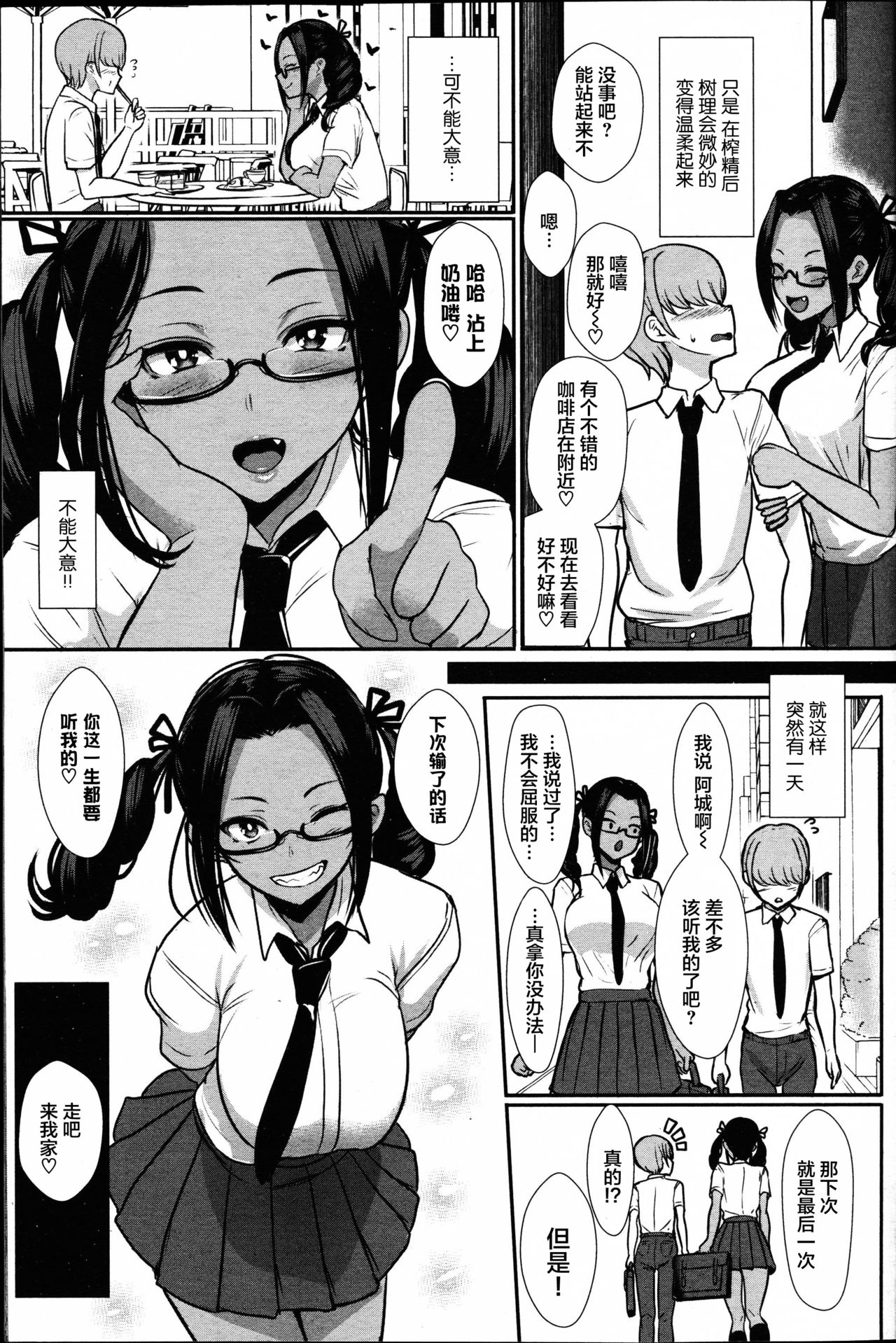 [日本漫画] いいなりのすゝめ 单本,巨乳大奶#[18P]-11