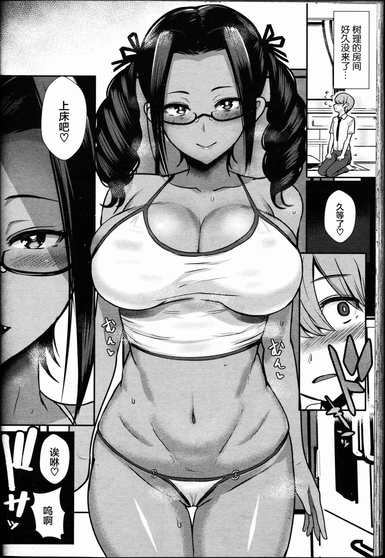 [日本漫画] いいなりのすゝめ 单本,巨乳大奶#[18P]-12