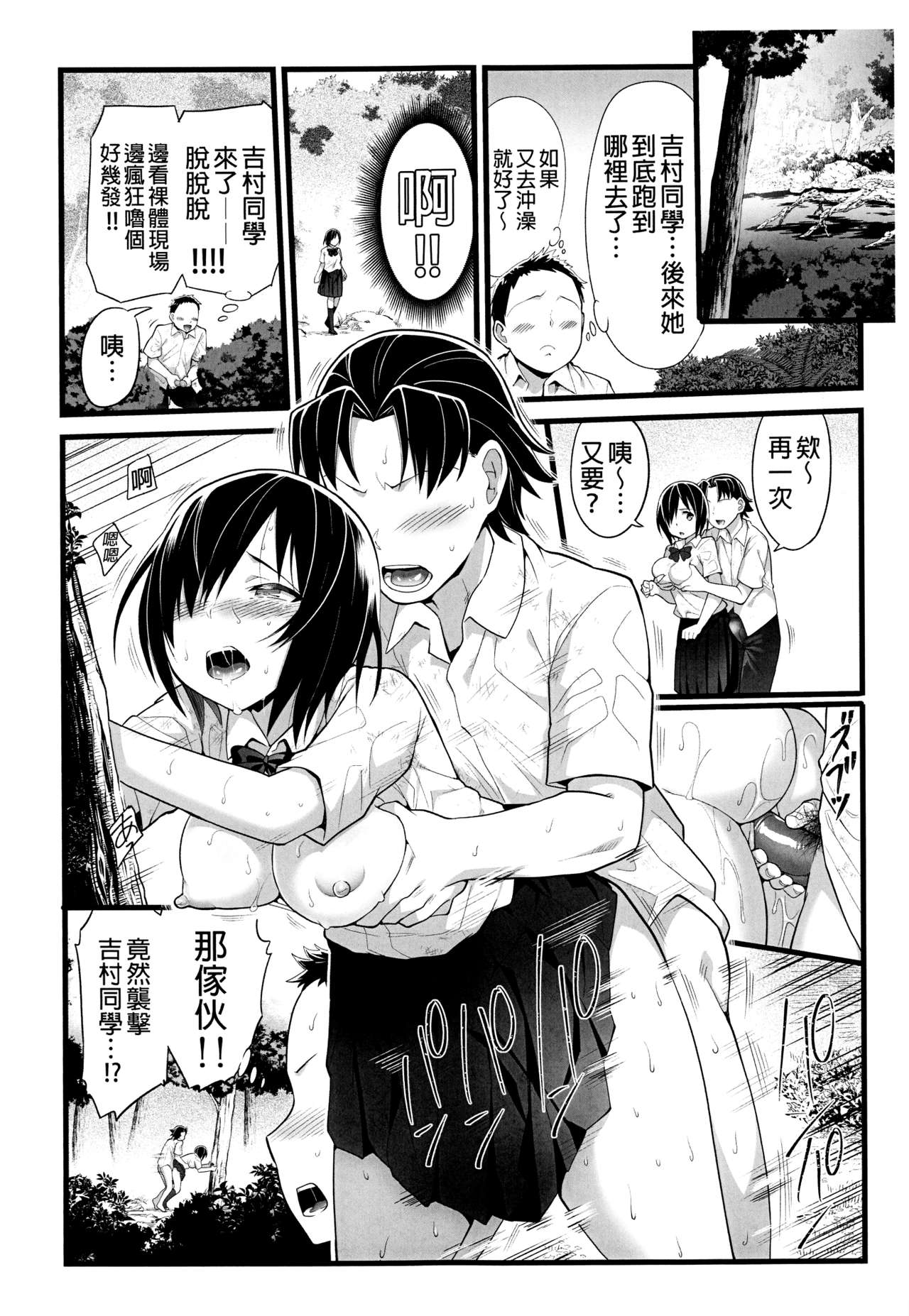 [日本漫画] 無人島JK!ちょろいよ吉村さん!2話 ～ぬけがけ寝取り編～ 单本,女学生,巨乳大奶,露出,NTR#[46P]-45