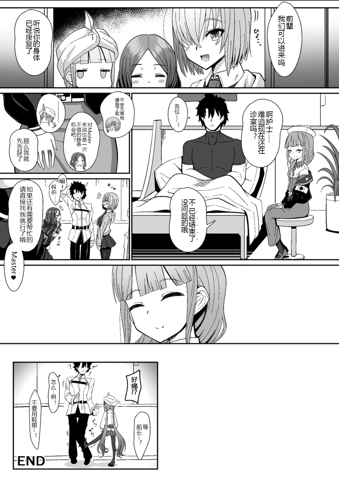[日本漫画] 事務的に処理してくれる艦護師さん 单本,黑丝丝袜,萝莉#[19P]-17