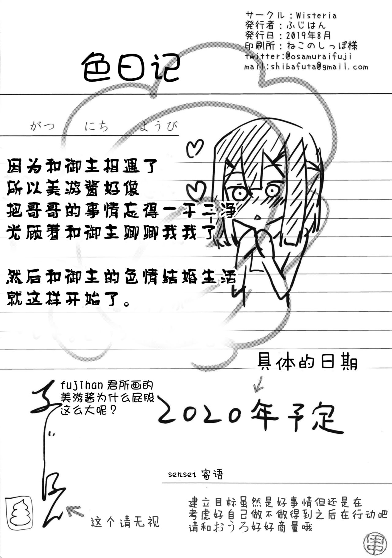 [日本漫画] 敏感性杯イリヤちゃん 单本,高潮潮吹,萝莉#[22P]-21