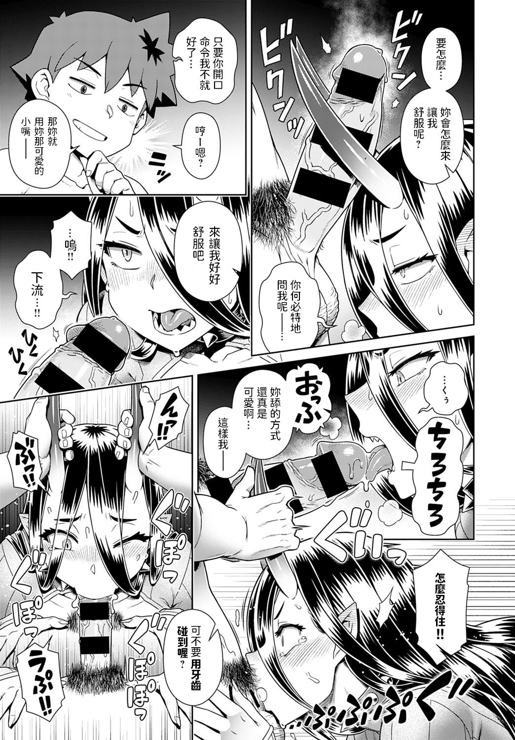 [日本漫画] [交介] リセマラ魔王がS(スケベ)S(過ぎ)R(る!) (COMIC アンスリウム 2021年7月号) [中国翻訳] [DL版] 单本,PUA,巨乳大奶#[26P]-13