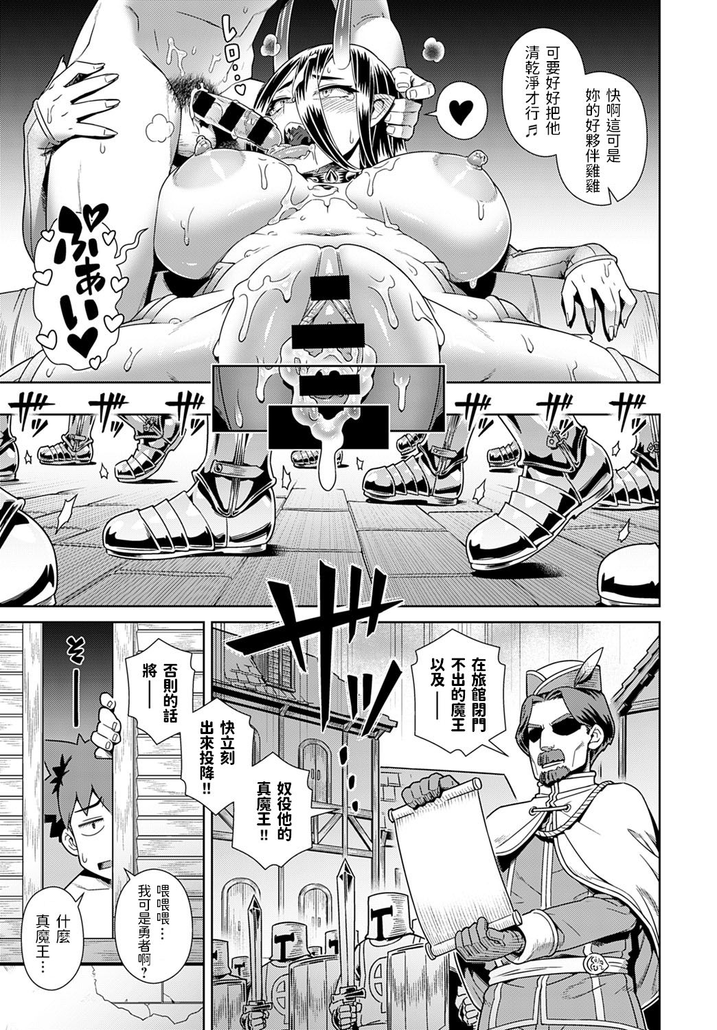 [日本漫画] [交介] リセマラ魔王がS(スケベ)S(過ぎ)R(る!) (COMIC アンスリウム 2021年7月号) [中国翻訳] [DL版] 单本,PUA,巨乳大奶#[26P]-25