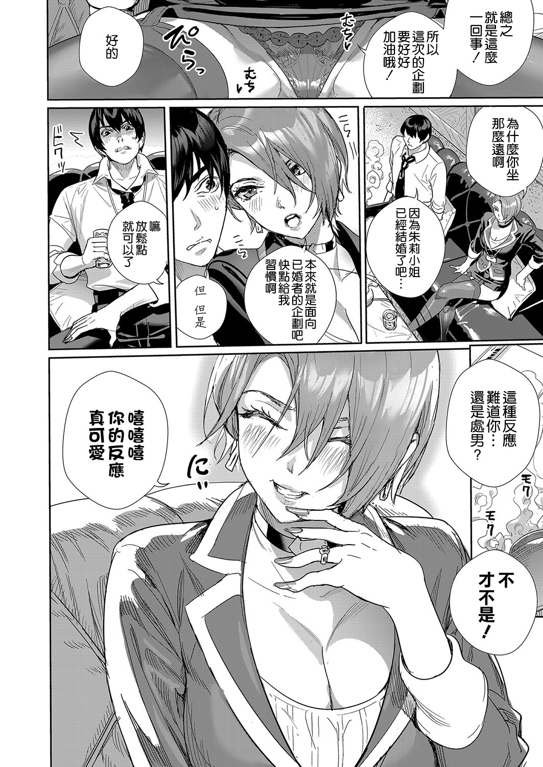 [日本漫画] [オギノサトシ] 女上司(若妻)を押し倒せ!! (COMIC 真激 2022年4月号) [中国翻訳] [DL版] 单本,黑丝丝袜,熟女人妻#[25P]-6