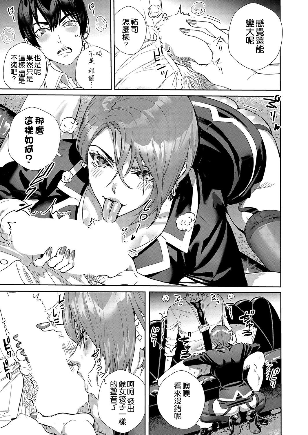 [日本漫画] [オギノサトシ] 女上司(若妻)を押し倒せ!! (COMIC 真激 2022年4月号) [中国翻訳] [DL版] 单本,黑丝丝袜,熟女人妻#[25P]-9