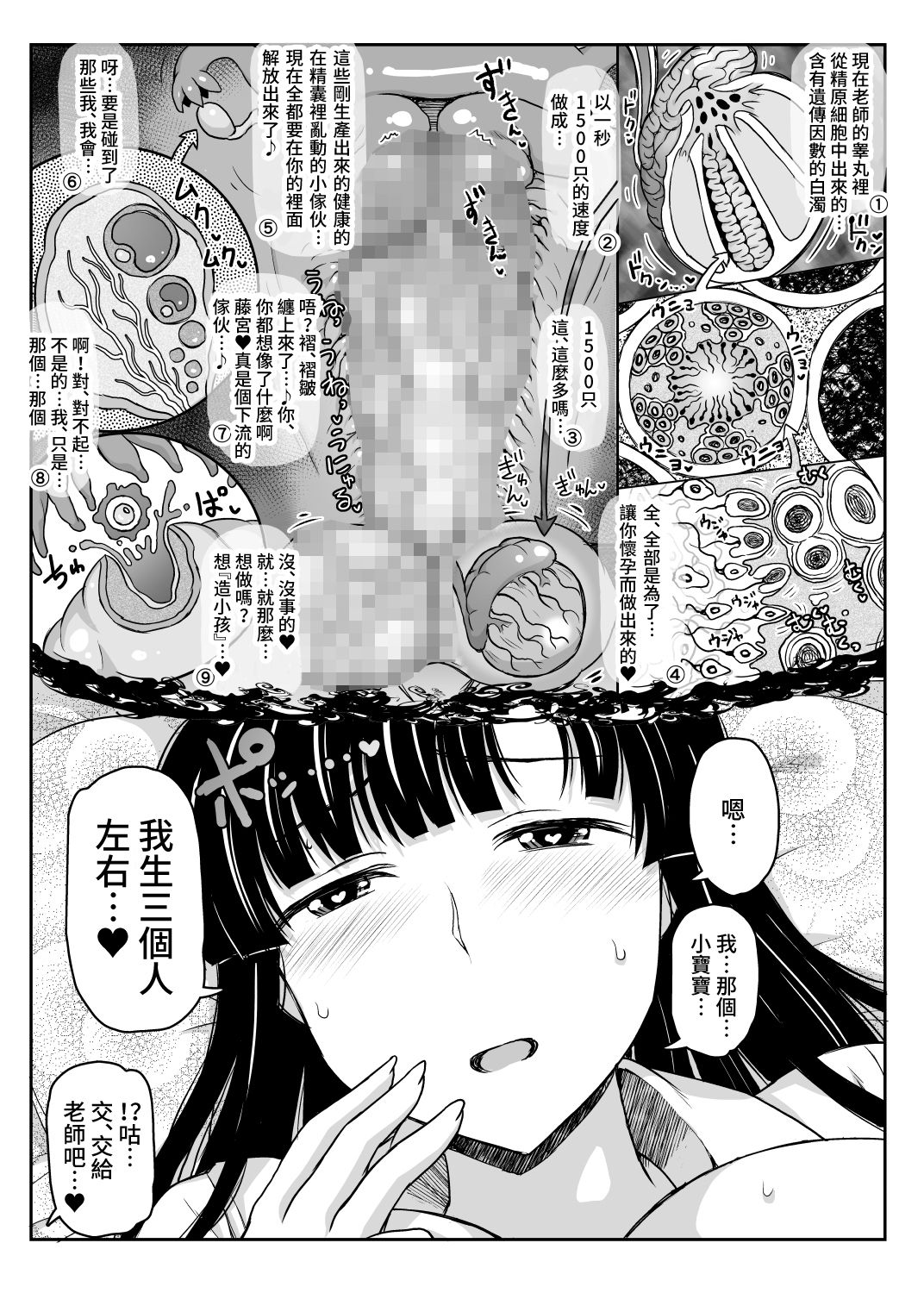 [日本漫画] 淫行教師の催眠セイ活指導録 单本,熟女人妻,巨乳大奶#[60P]-34