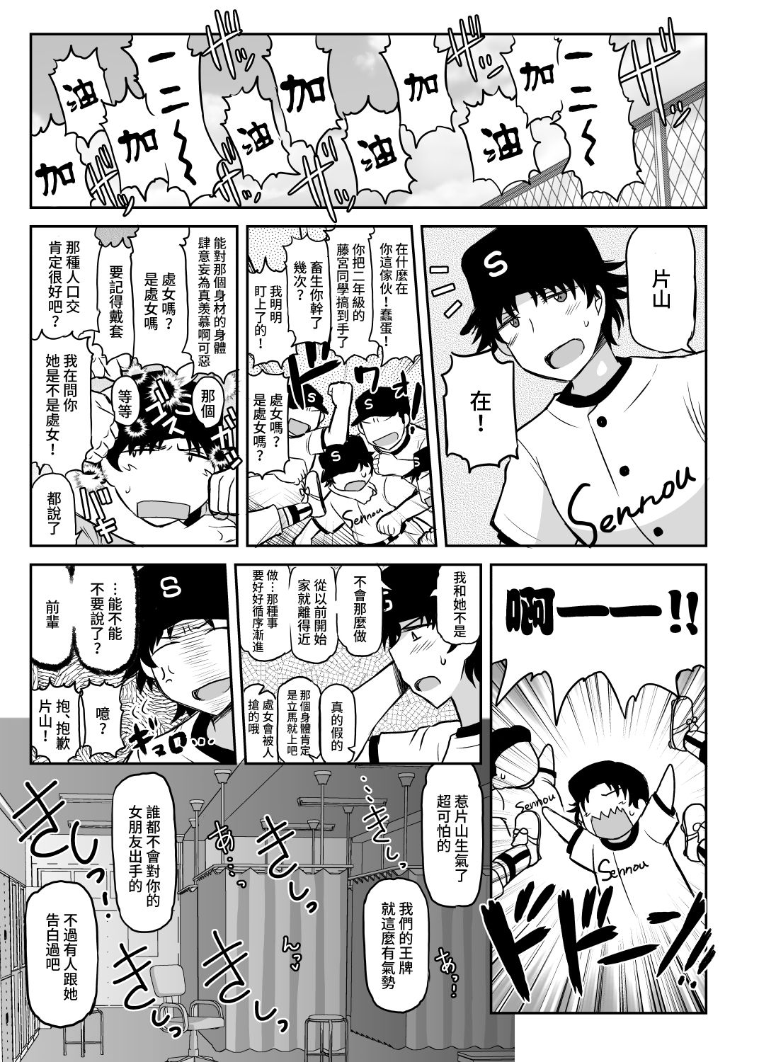 [日本漫画] 淫行教師の催眠セイ活指導録 单本,熟女人妻,巨乳大奶#[60P]-35