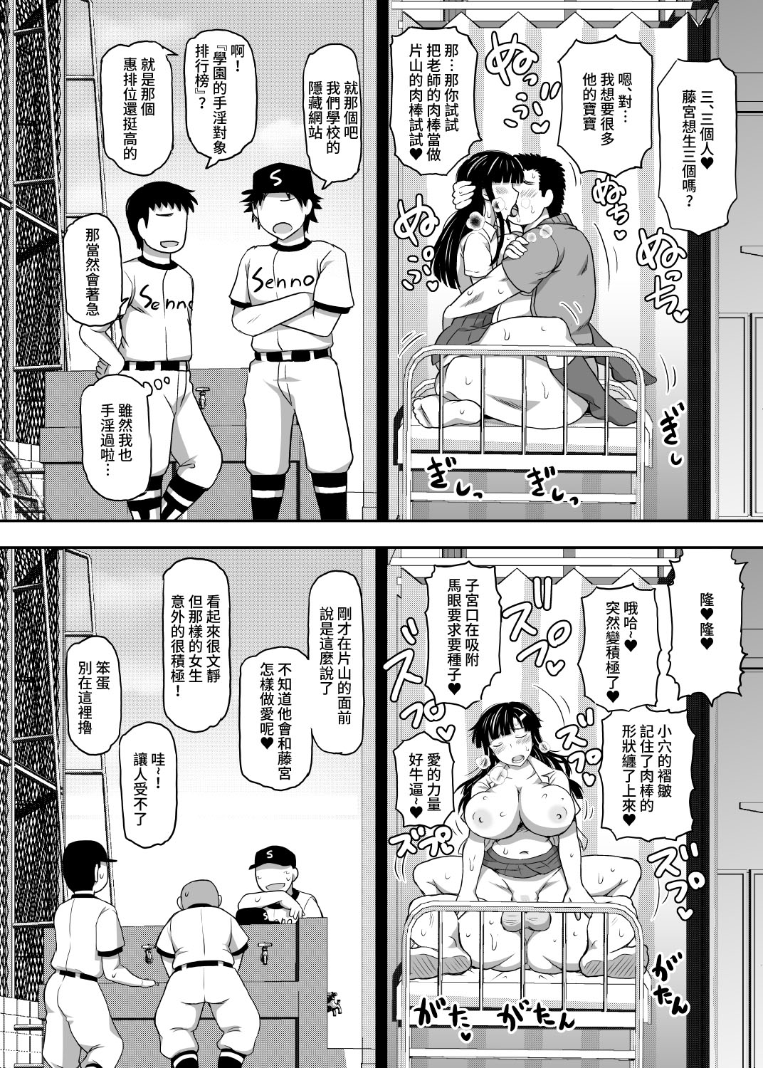 [日本漫画] 淫行教師の催眠セイ活指導録 单本,熟女人妻,巨乳大奶#[60P]-36