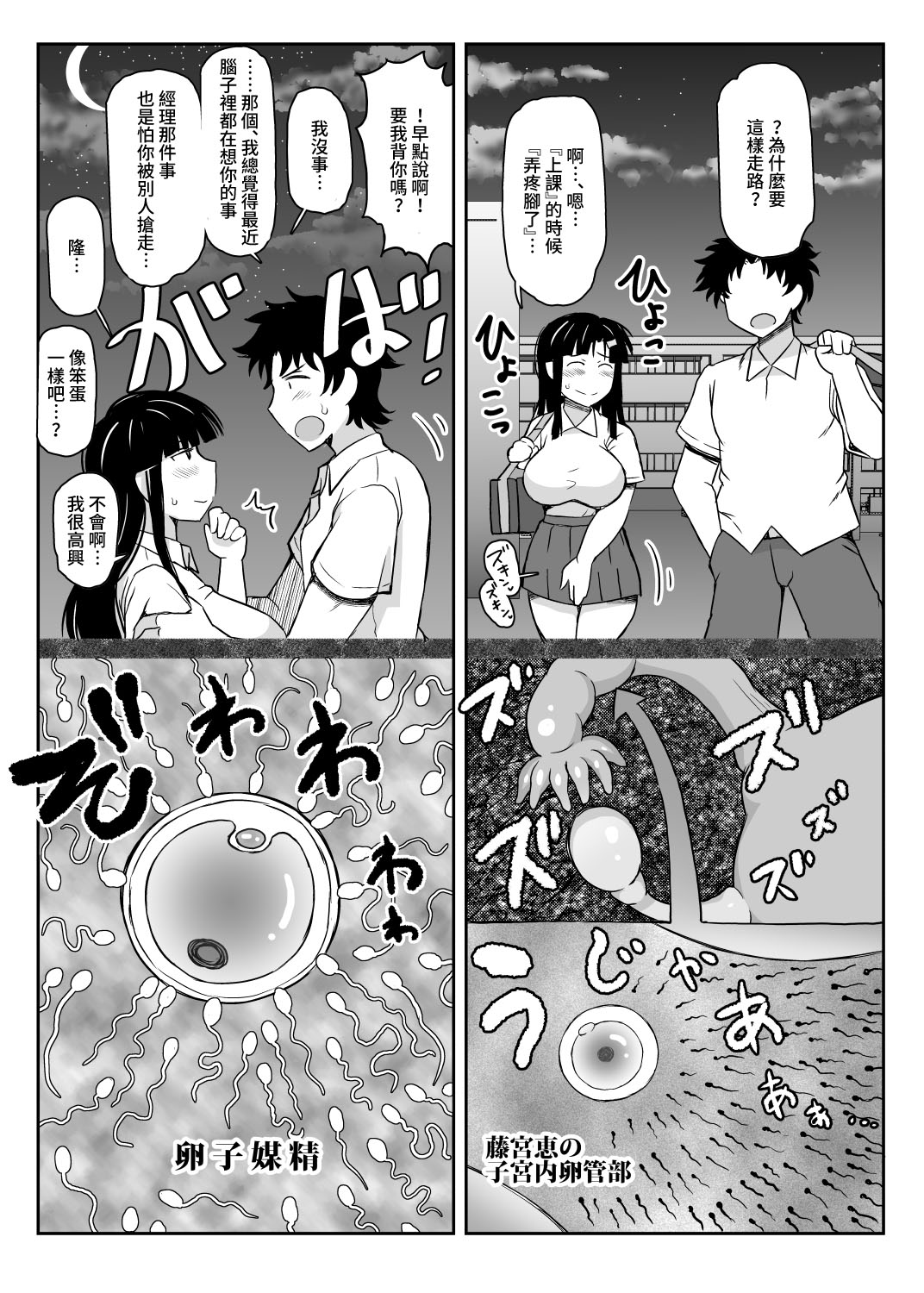 [日本漫画] 淫行教師の催眠セイ活指導録 单本,熟女人妻,巨乳大奶#[60P]-47