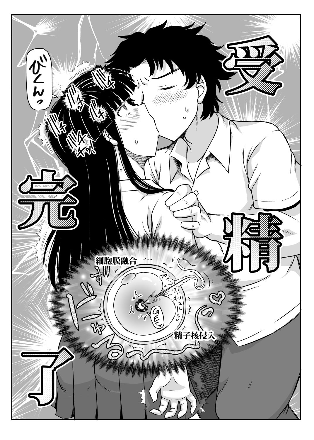 [日本漫画] 淫行教師の催眠セイ活指導録 单本,熟女人妻,巨乳大奶#[60P]-49