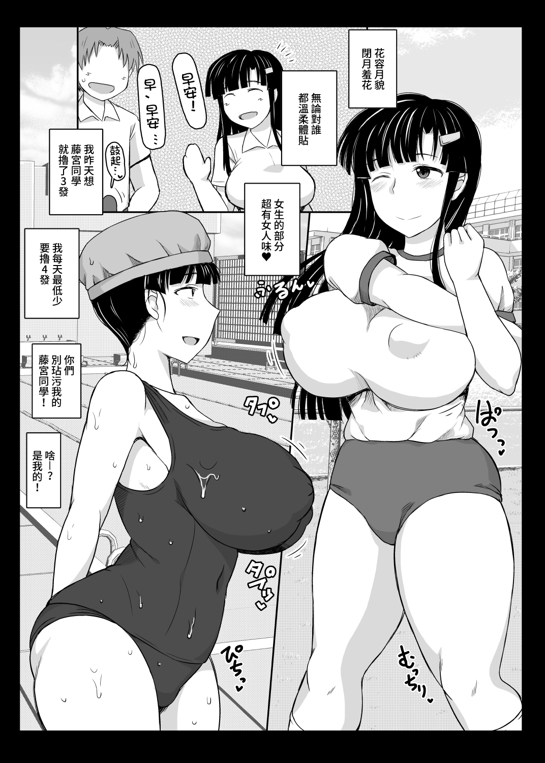[日本漫画] 淫行教師の催眠セイ活指導録 单本,熟女人妻,巨乳大奶#[60P]-5