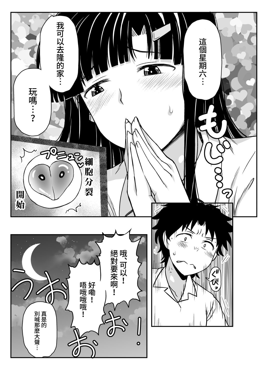 [日本漫画] 淫行教師の催眠セイ活指導録 单本,熟女人妻,巨乳大奶#[60P]-51