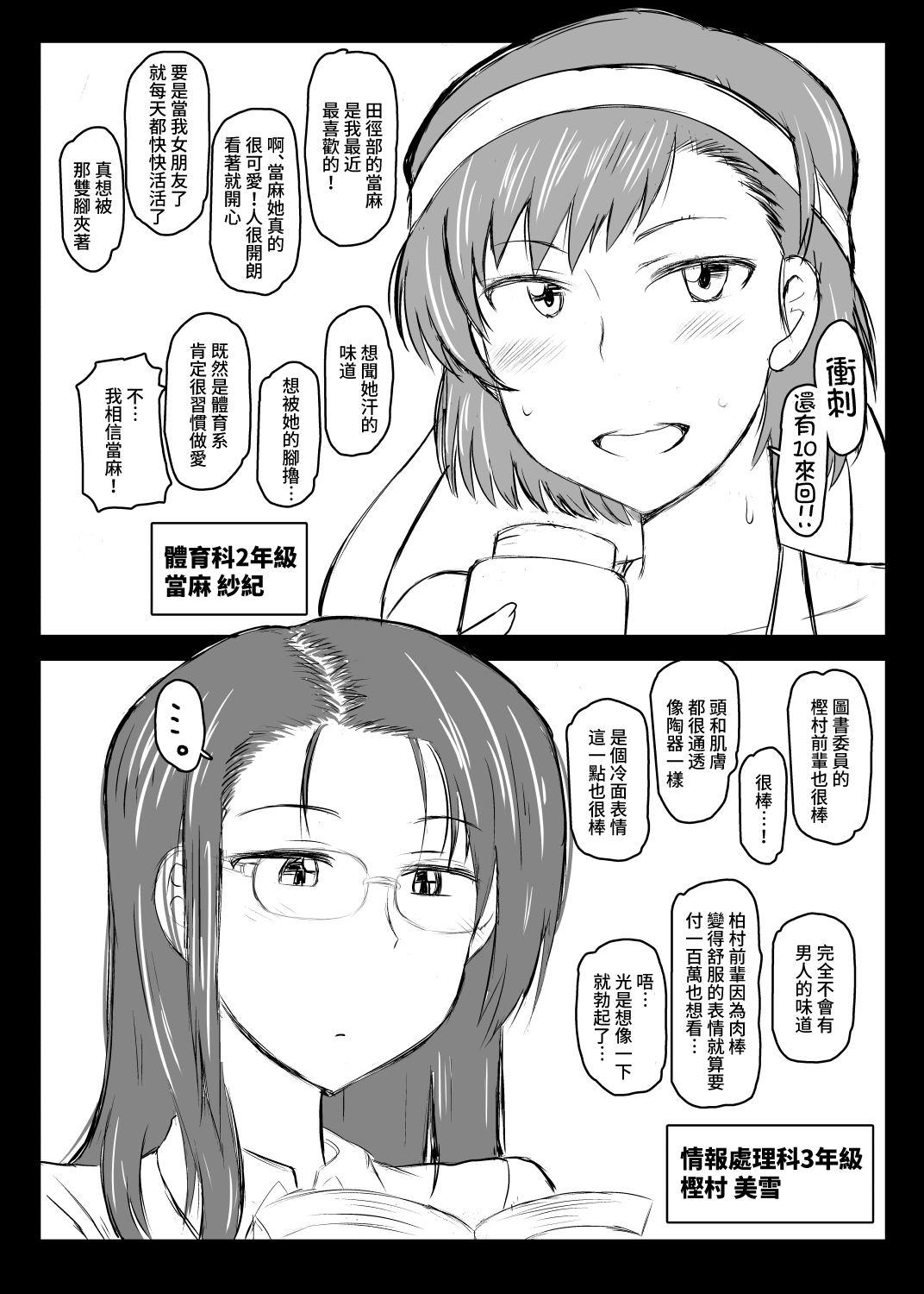 [日本漫画] 淫行教師の催眠セイ活指導録 单本,熟女人妻,巨乳大奶#[60P]-54