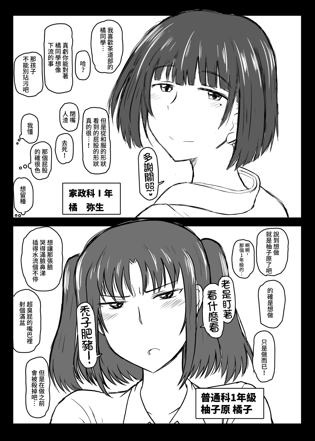 [日本漫画] 淫行教師の催眠セイ活指導録 单本,熟女人妻,巨乳大奶#[60P]-55
