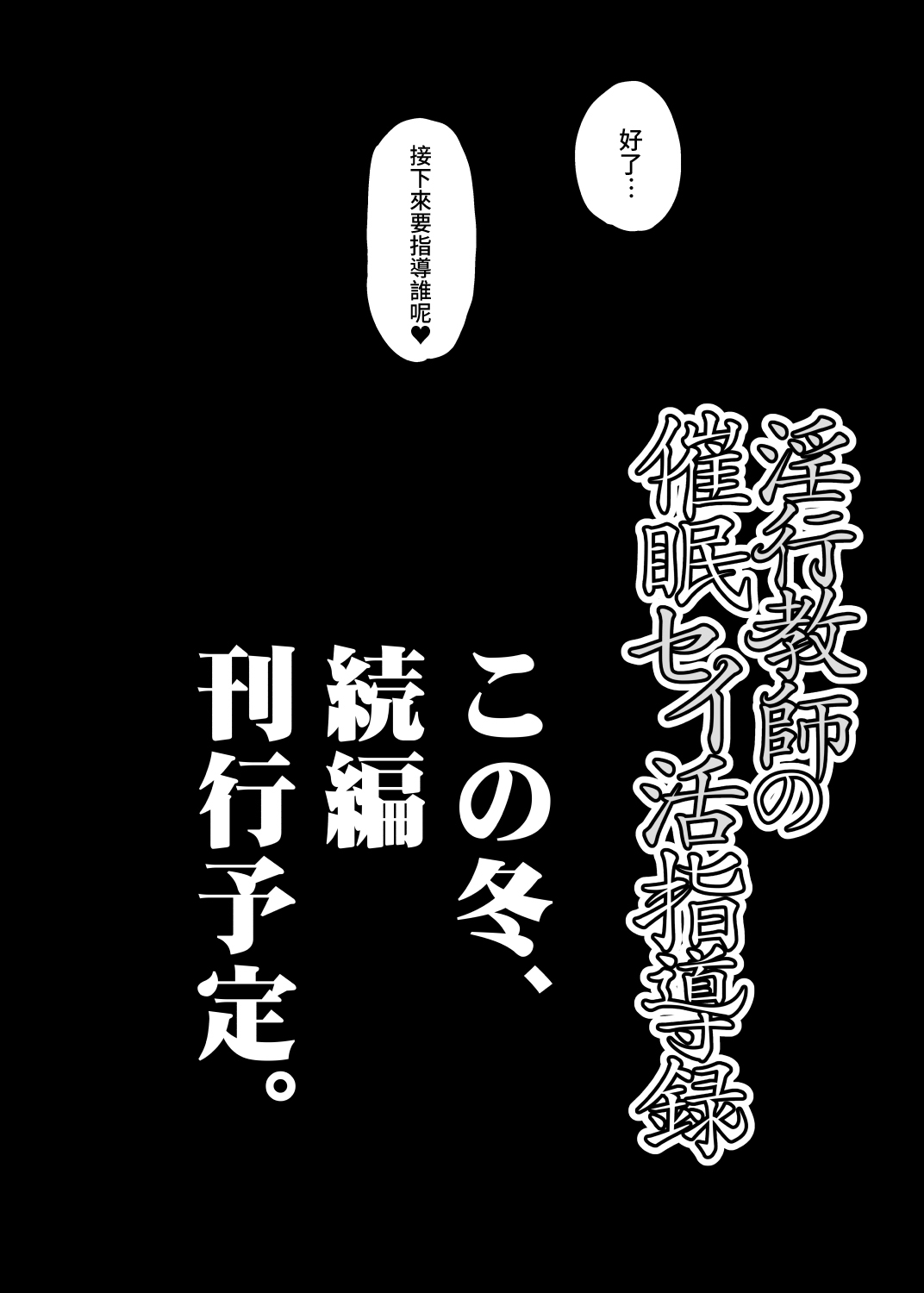 [日本漫画] 淫行教師の催眠セイ活指導録 单本,熟女人妻,巨乳大奶#[60P]-56