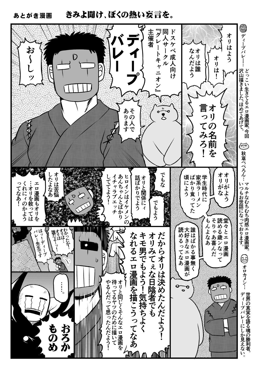 [日本漫画] 淫行教師の催眠セイ活指導録 单本,熟女人妻,巨乳大奶#[60P]-57