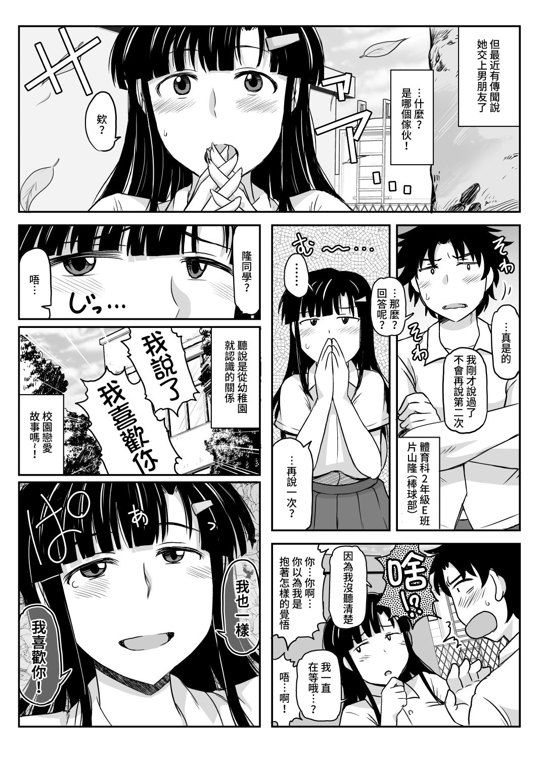 [日本漫画] 淫行教師の催眠セイ活指導録 单本,熟女人妻,巨乳大奶#[60P]-6