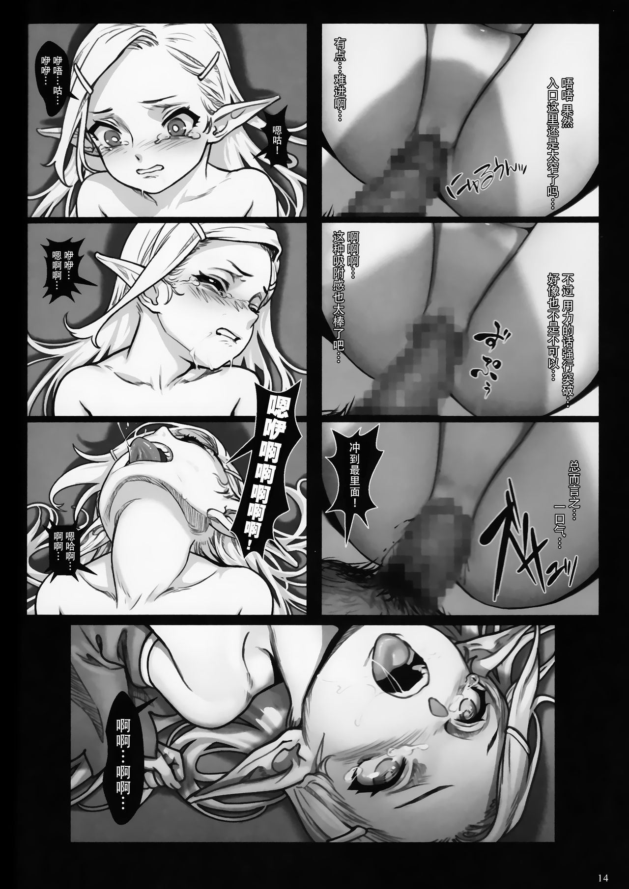 [日本漫画] 森中のあること 单本,妖精,处女,肛门,萝莉#[35P]-16