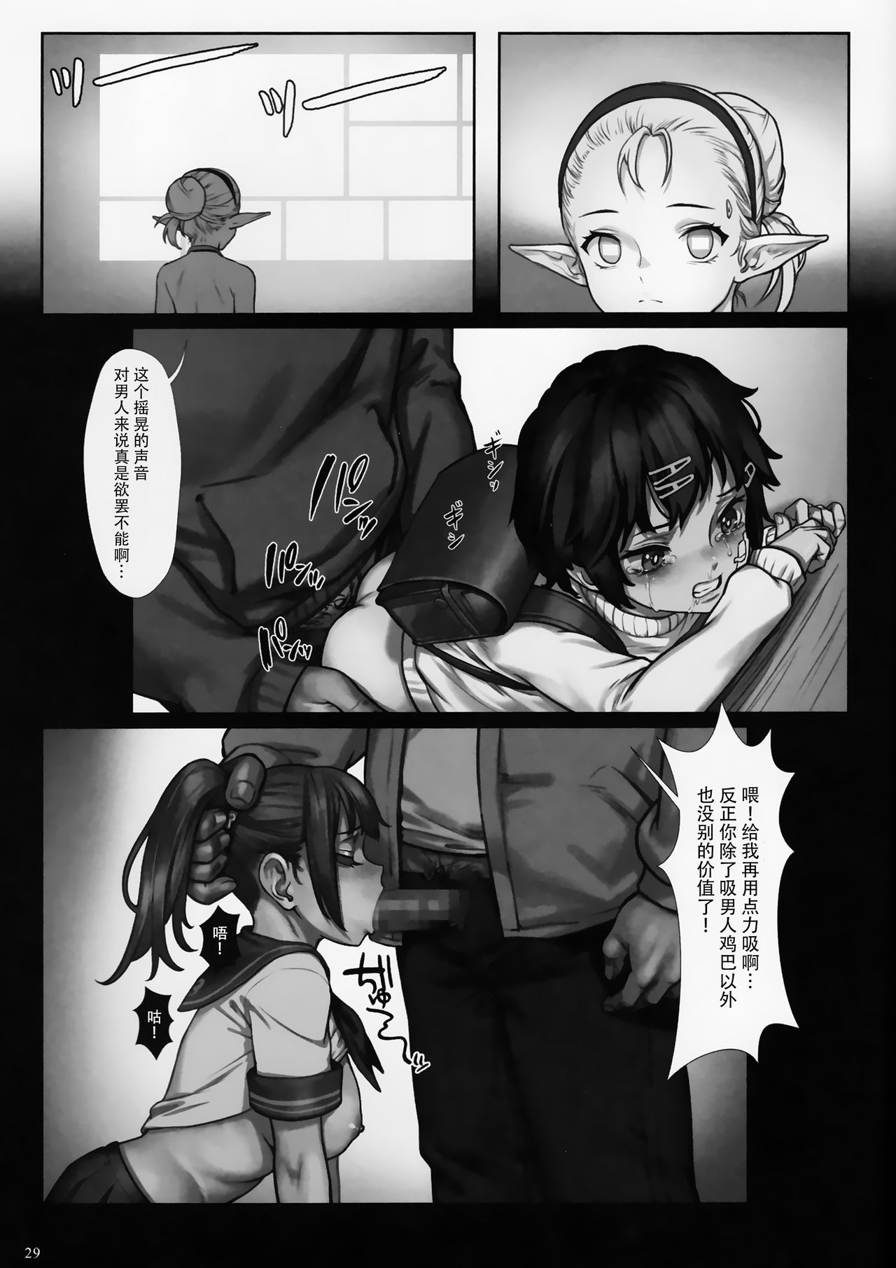 [日本漫画] 森中のあること 单本,妖精,处女,肛门,萝莉#[35P]-31