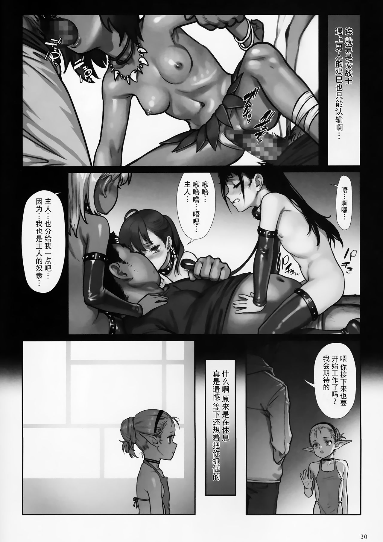 [日本漫画] 森中のあること 单本,妖精,处女,肛门,萝莉#[35P]-32