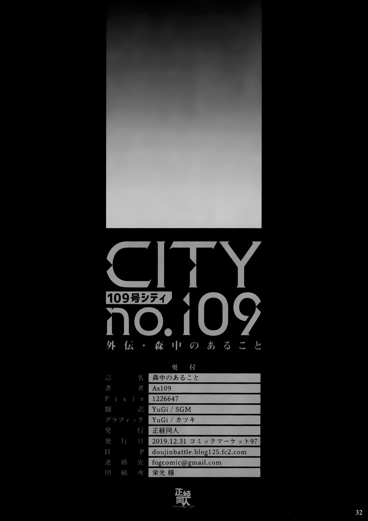 [日本漫画] 森中のあること 单本,妖精,处女,肛门,萝莉#[35P]-34