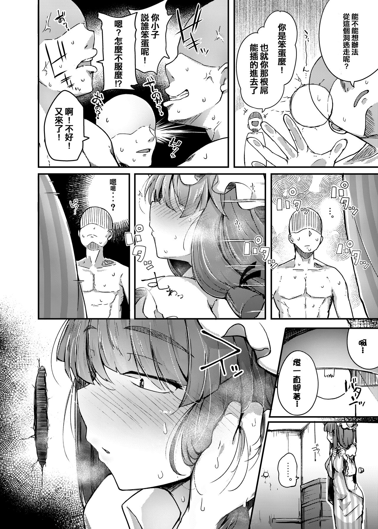 [日本漫画] 穴とむっつりどすけべだいとしょかん 单本,巨乳大奶#[28P]-10