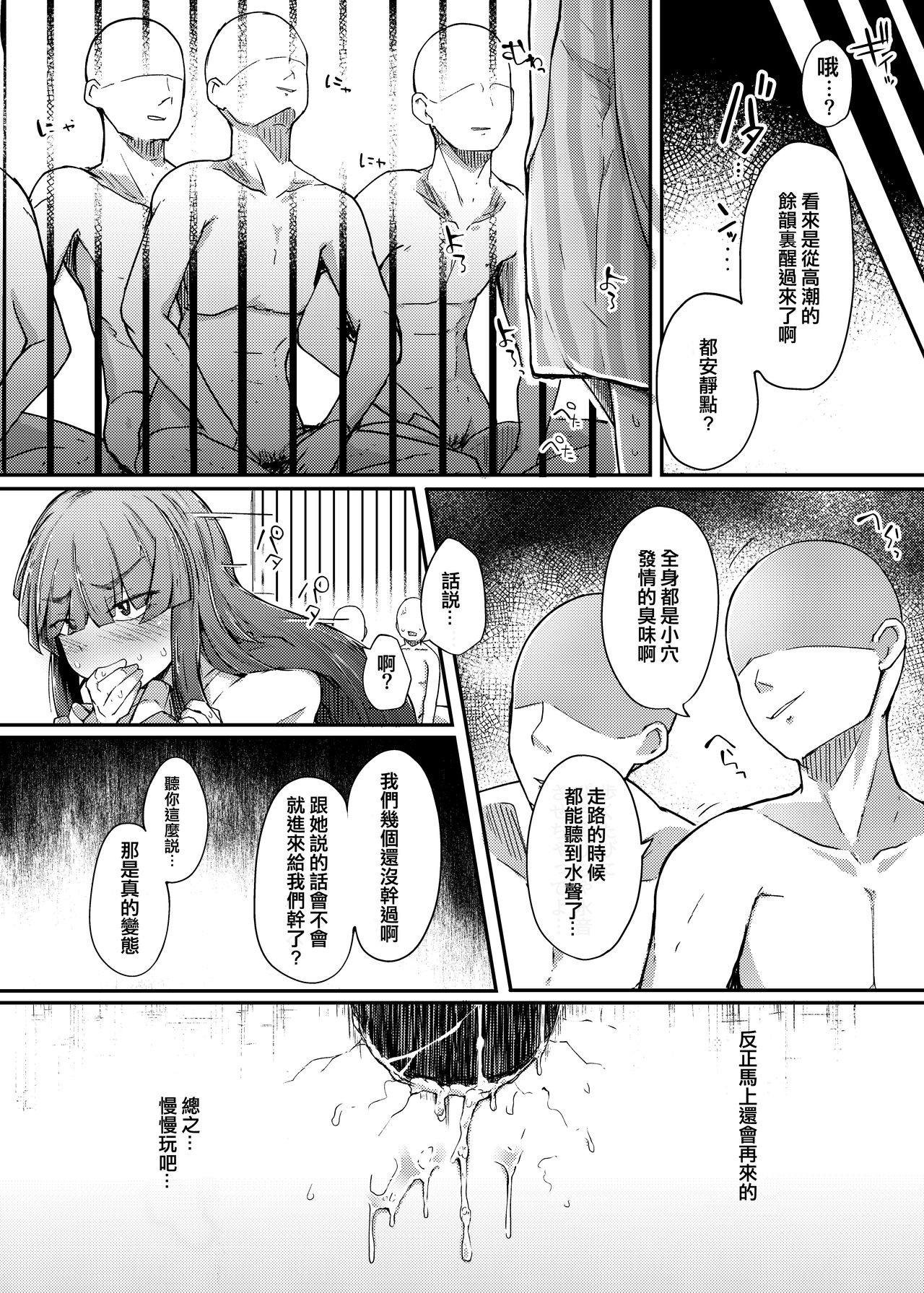[日本漫画] 穴とむっつりどすけべだいとしょかん 单本,巨乳大奶#[28P]-24