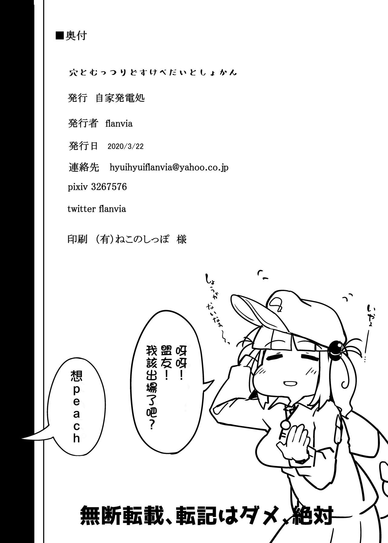 [日本漫画] 穴とむっつりどすけべだいとしょかん 单本,巨乳大奶#[28P]-26