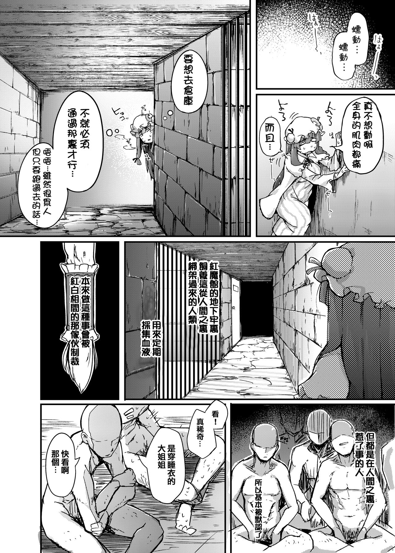 [日本漫画] 穴とむっつりどすけべだいとしょかん 单本,巨乳大奶#[28P]-4