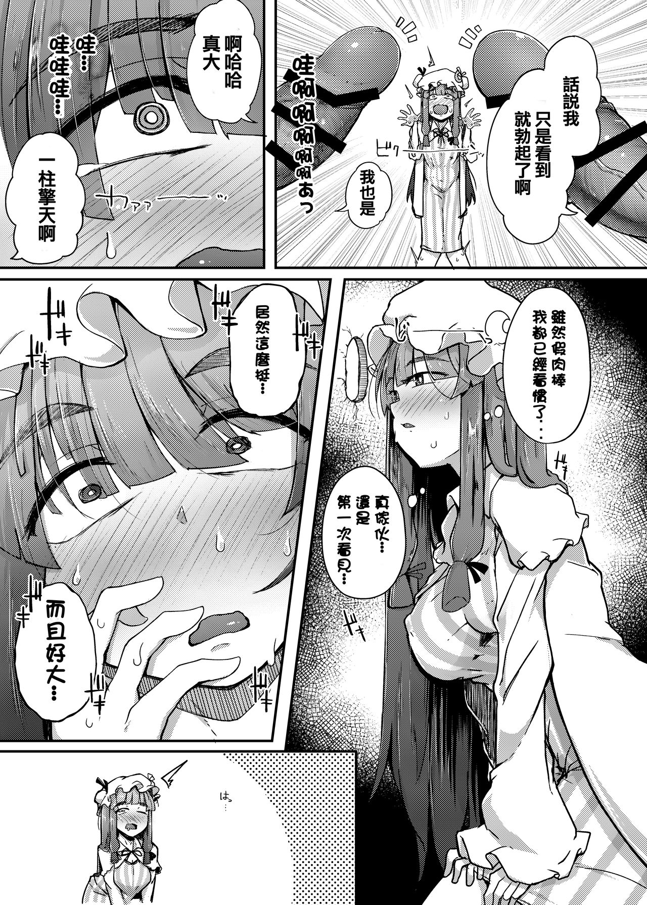 [日本漫画] 穴とむっつりどすけべだいとしょかん 单本,巨乳大奶#[28P]-7