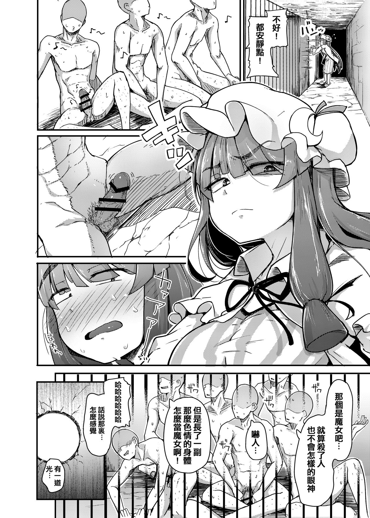 [日本漫画] 穴とむっつりどすけべだいとしょかん 单本,巨乳大奶#[28P]-8