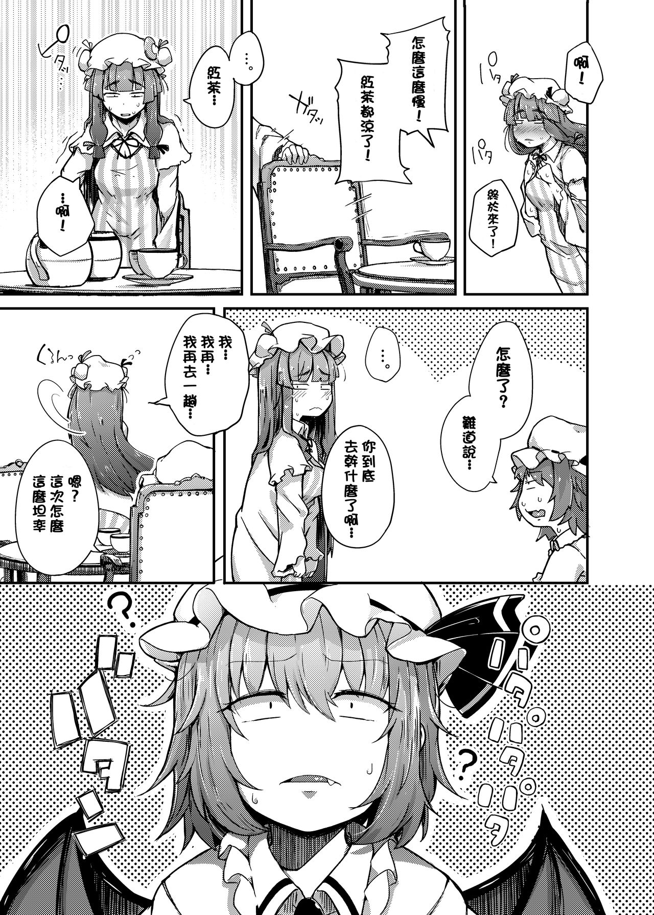 [日本漫画] 穴とむっつりどすけべだいとしょかん 单本,巨乳大奶#[28P]-9
