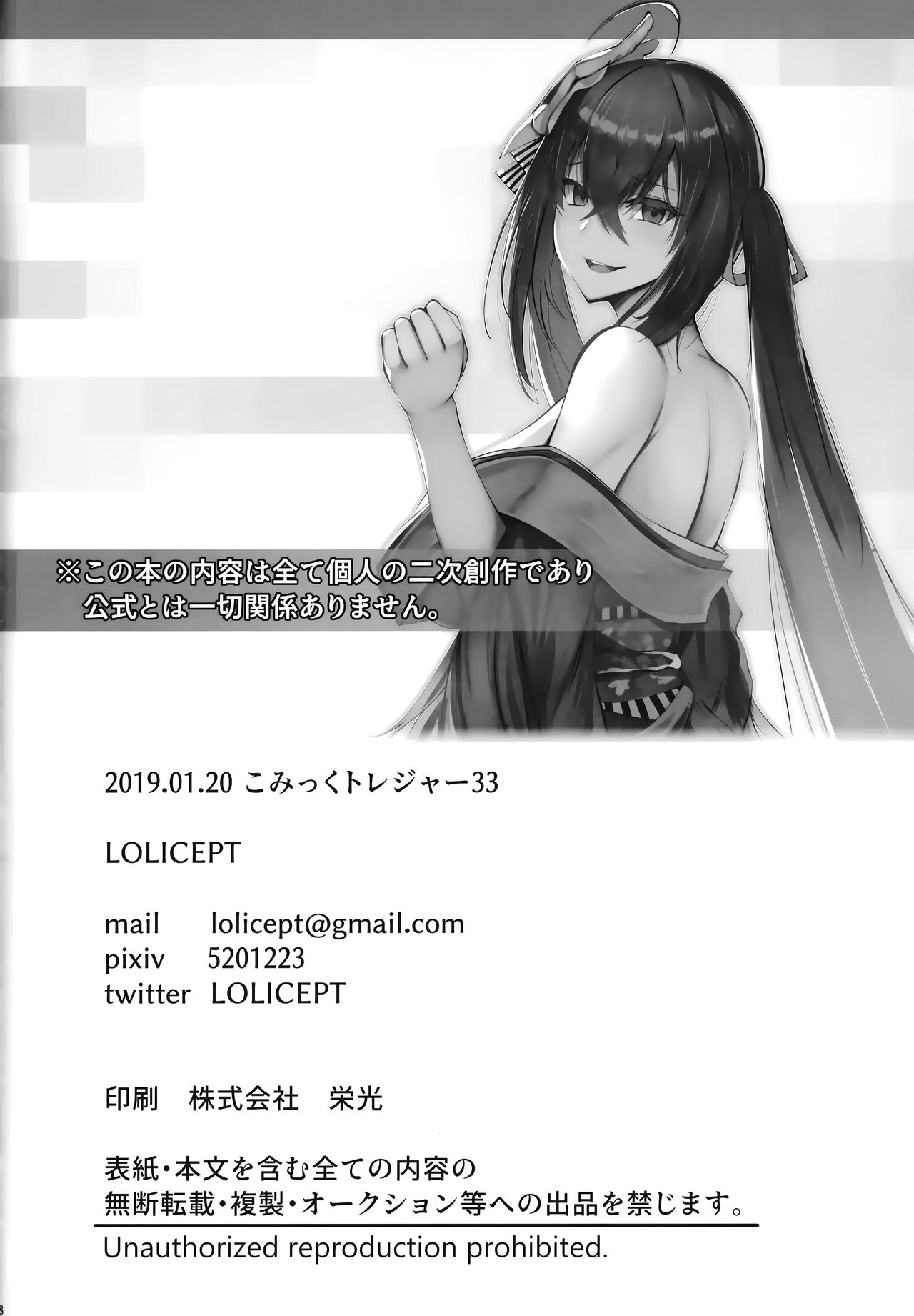 [日本漫画] Zurifunction 单本,黑丝丝袜,巨乳大奶#[19P]-18