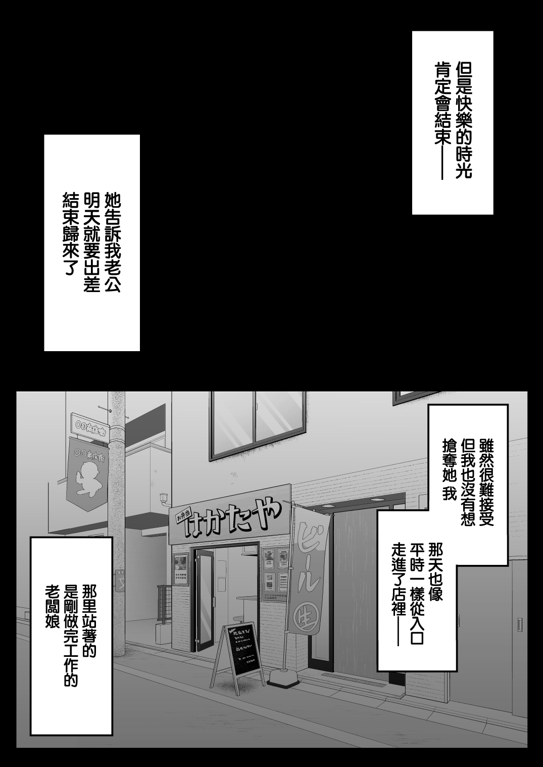 [日本漫画] 弁当屋の博多美人妻と濃厚セックスしまくった話 单本,眼镜,高潮潮吹,调教,巨乳大奶#[43P]-29
