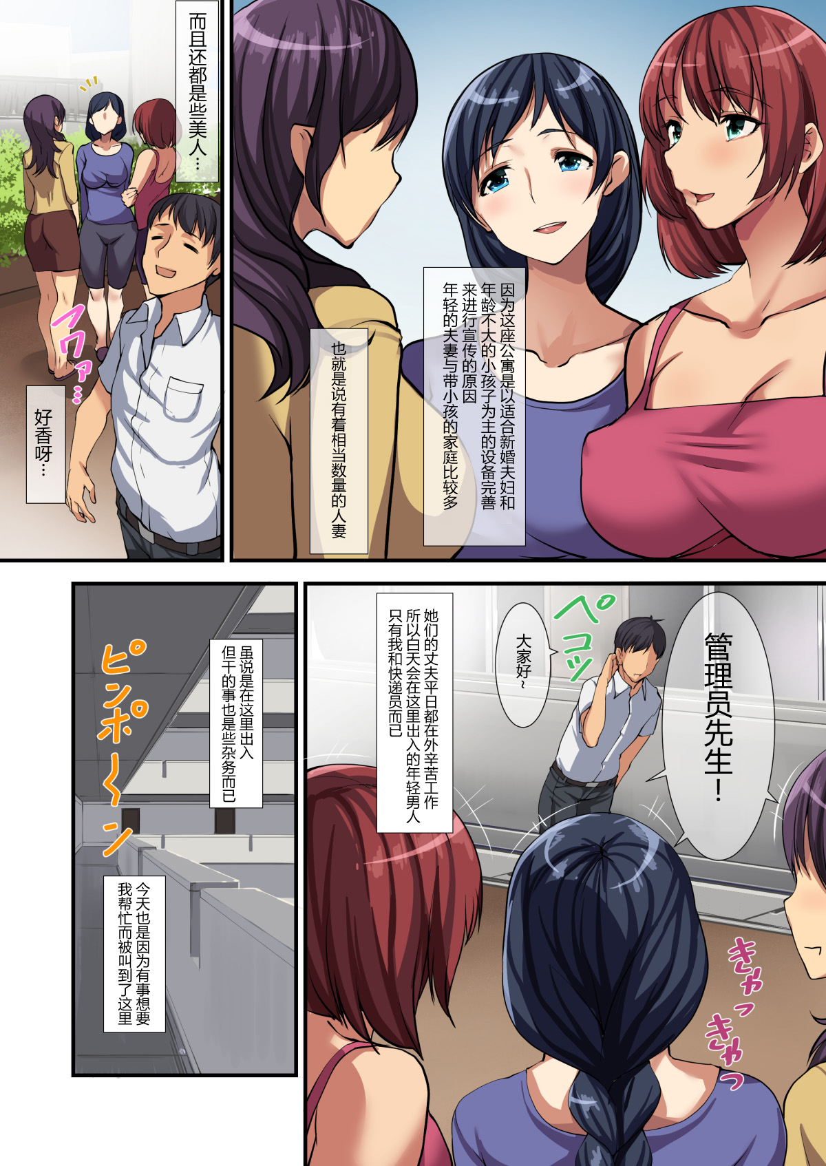 [日本漫画] 人妻ンション母娘丼編 单本,熟女人妻,巨乳大奶#[52P]-4