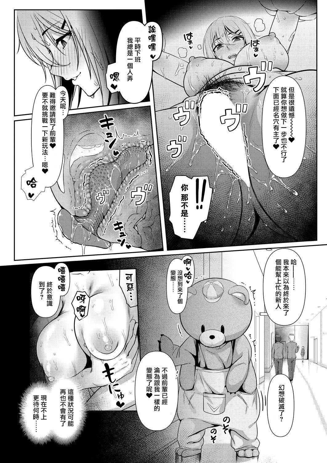 [日本漫画] 密着act 单本,巨乳大奶#[45P]-13