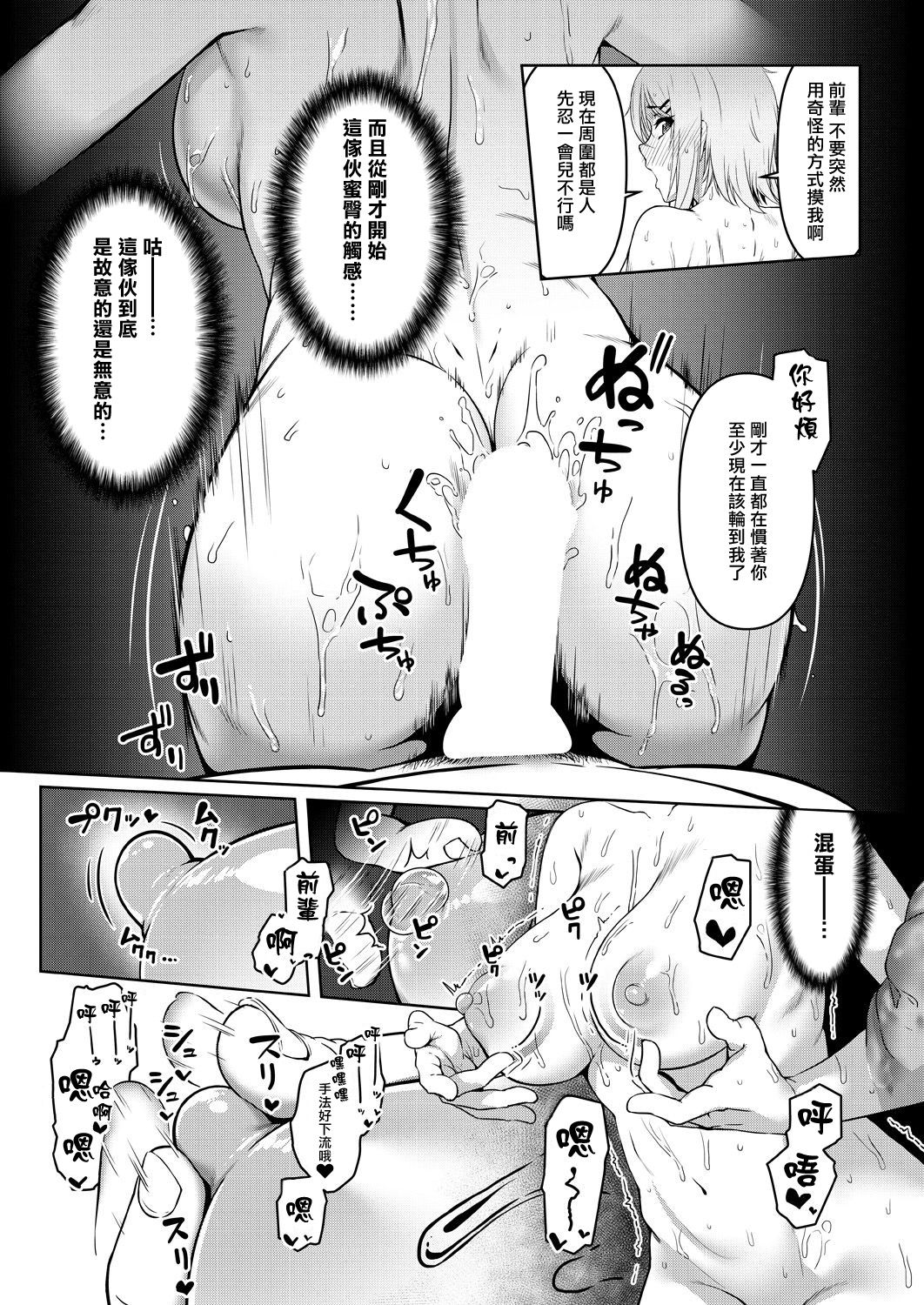 [日本漫画] 密着act 单本,巨乳大奶#[45P]-17