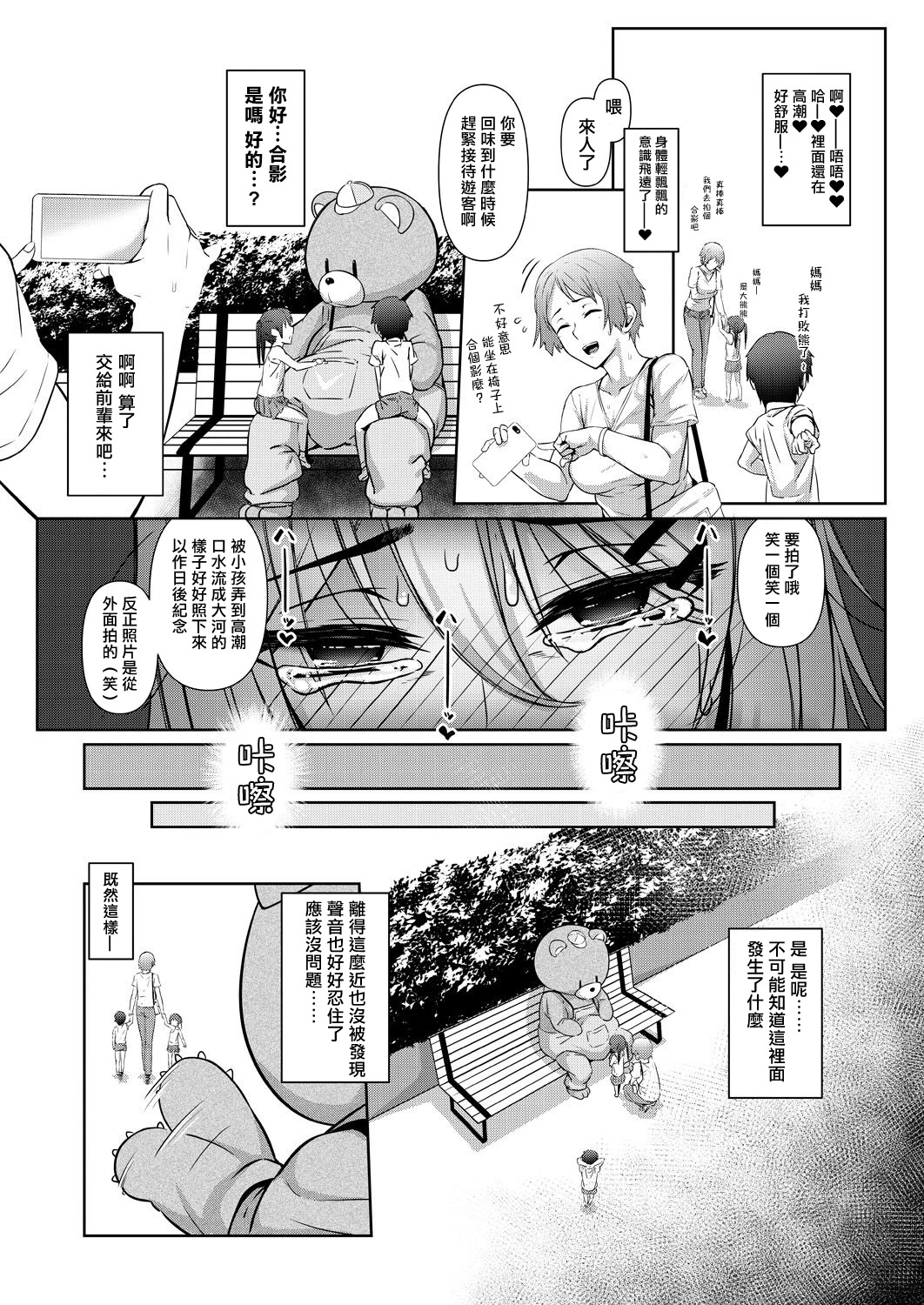 [日本漫画] 密着act 单本,巨乳大奶#[45P]-25
