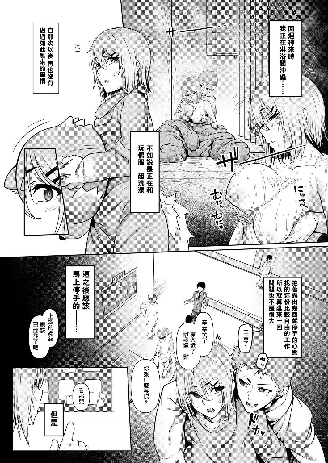 [日本漫画] 密着act 单本,巨乳大奶#[45P]-44