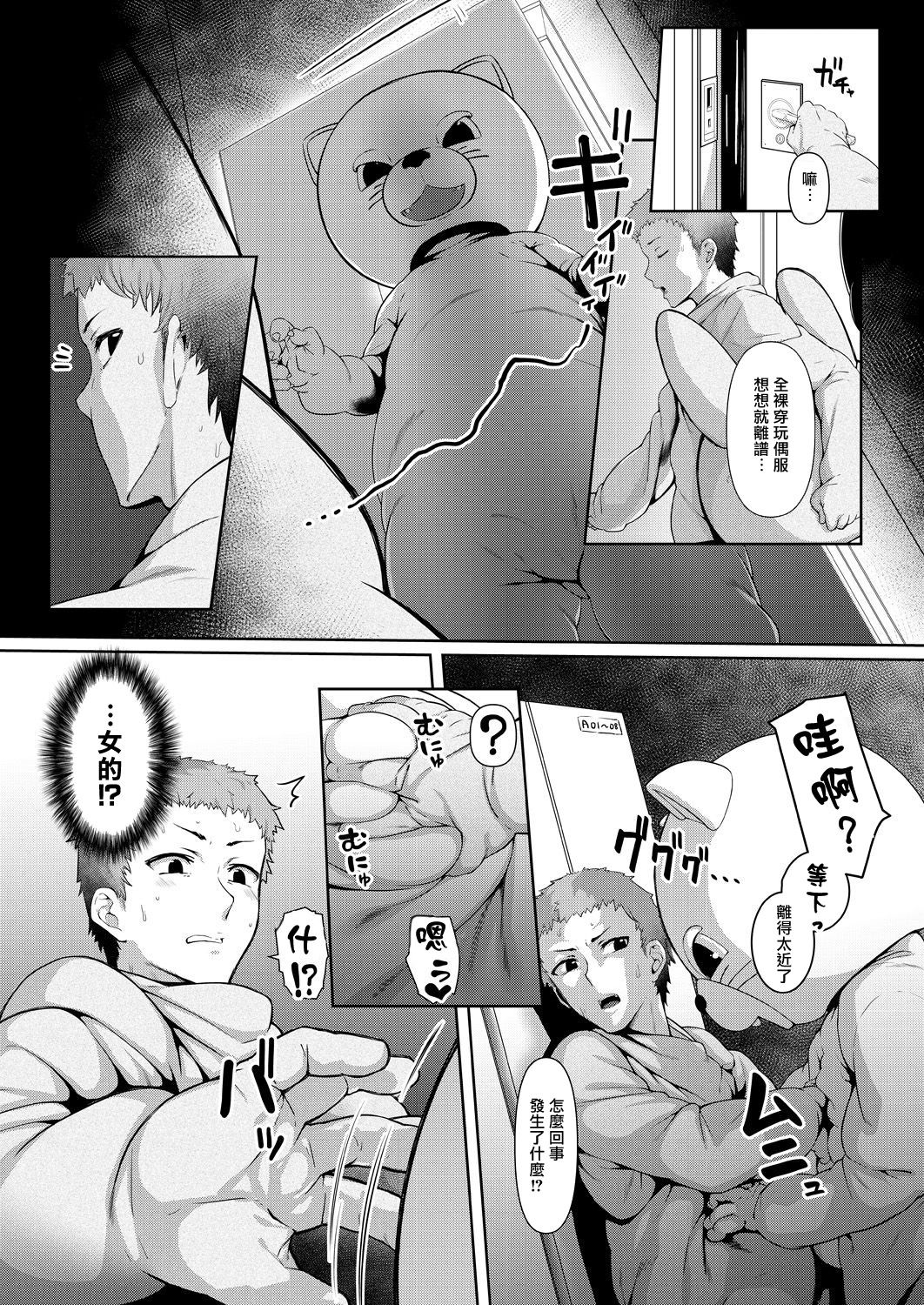 [日本漫画] 密着act 单本,巨乳大奶#[45P]-5