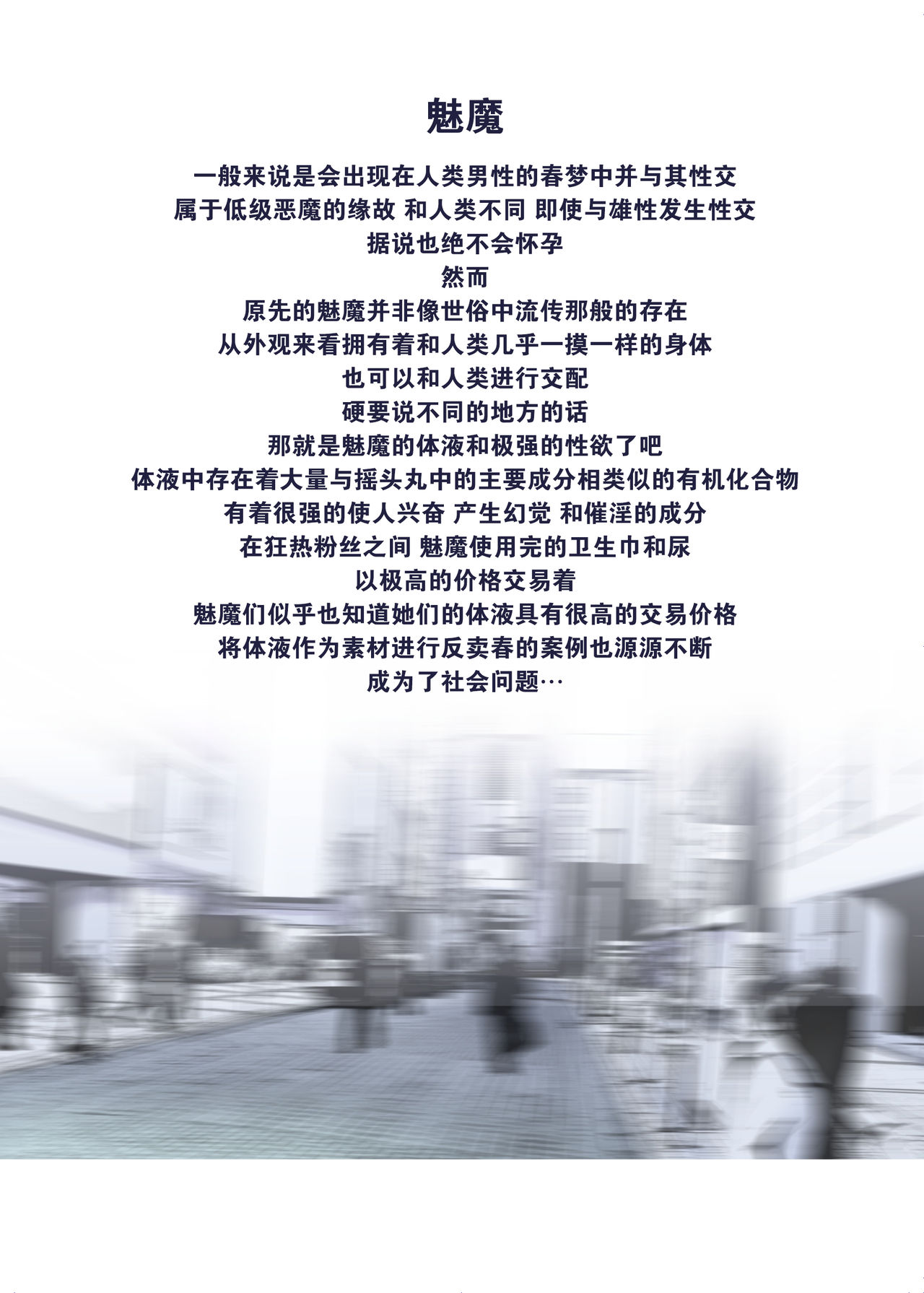 [日本漫画] サキュバスの妊娠録  色情漫画 单本,黑丝丝袜,萝莉#[42P]-3