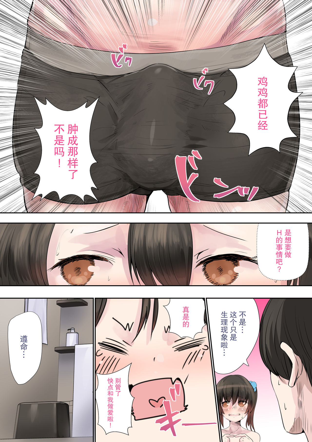 [日本漫画] サキュバスの妊娠録  色情漫画 单本,黑丝丝袜,萝莉#[42P]-34