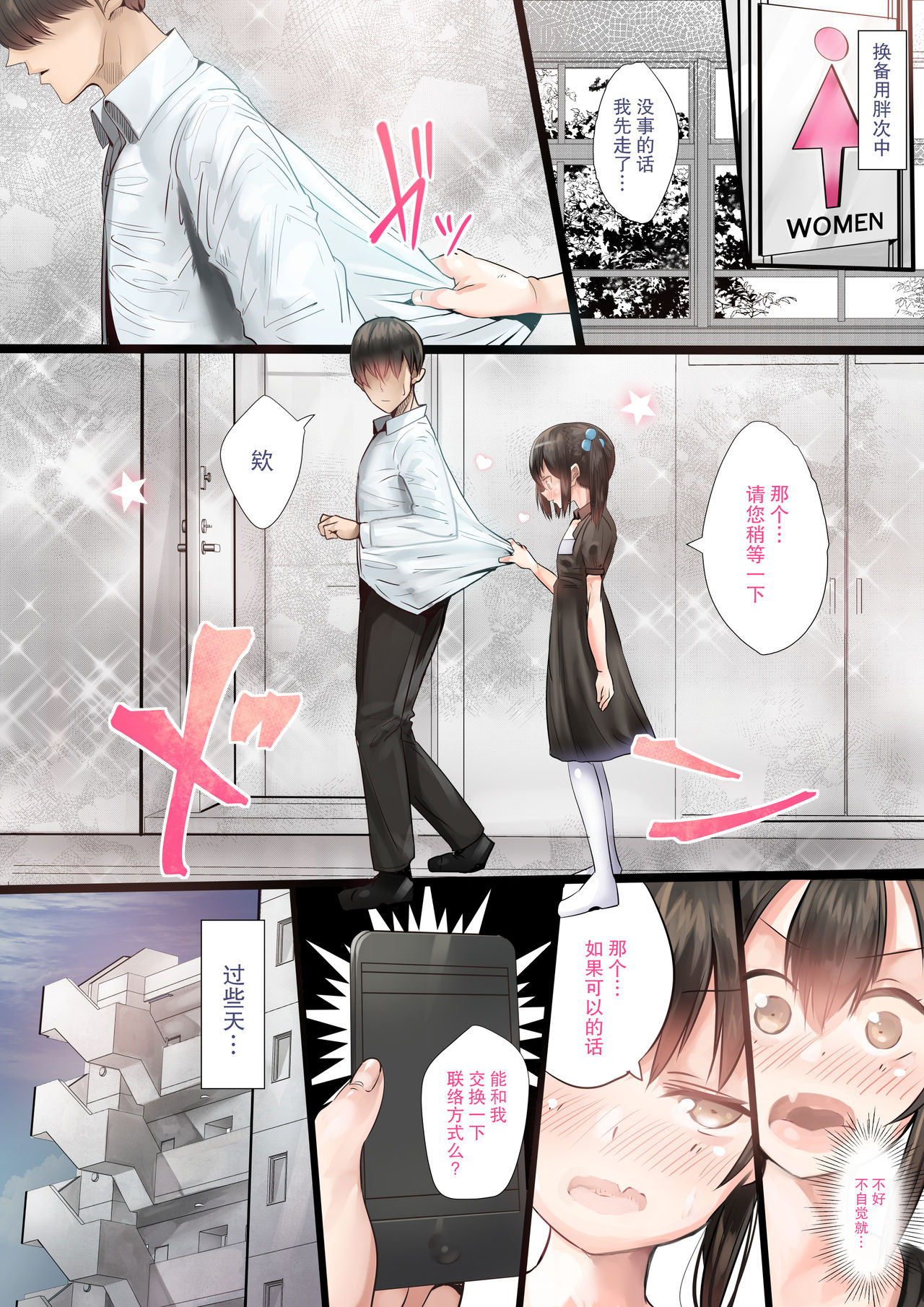 [日本漫画] サキュバスの妊娠録  色情漫画 单本,黑丝丝袜,萝莉#[42P]-7