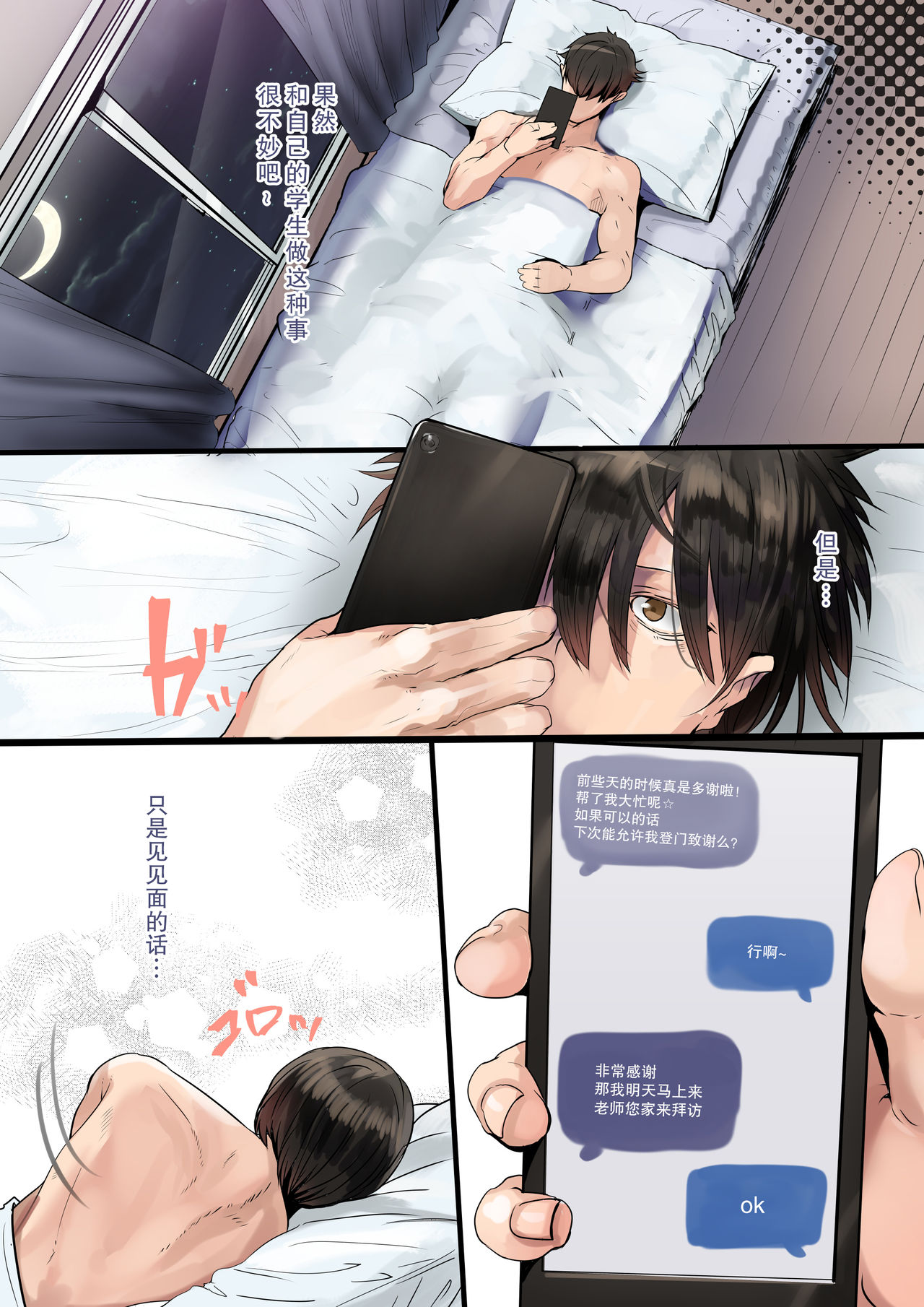 [日本漫画] サキュバスの妊娠録  色情漫画 单本,黑丝丝袜,萝莉#[42P]-8