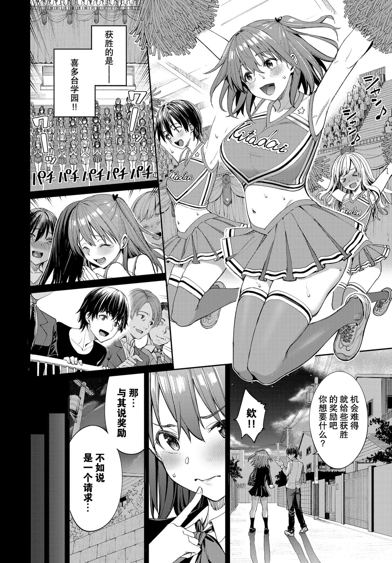 [日本漫画] がんばれ♡ココロちゃん 单本,黑丝丝袜,调教#[25P]-1