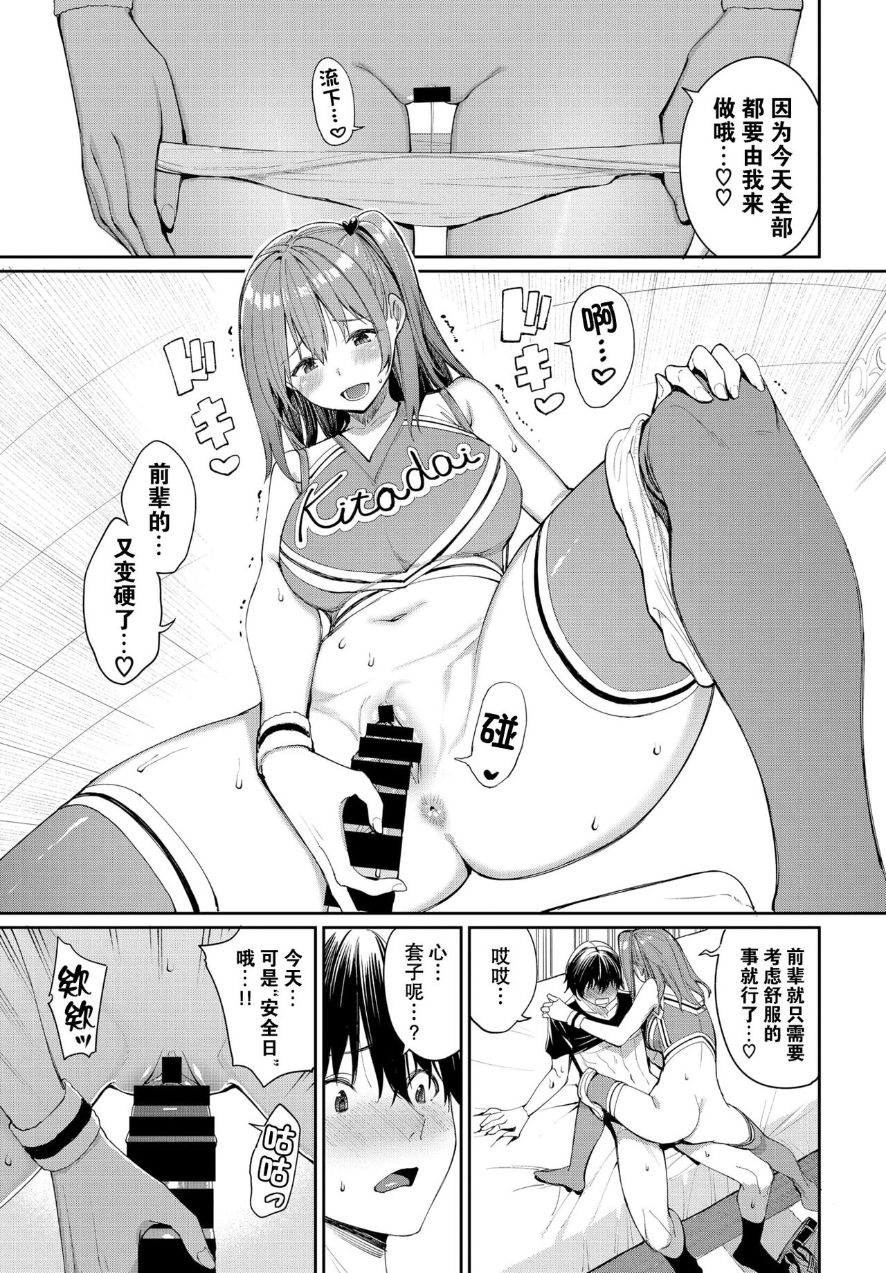 [日本漫画] がんばれ♡ココロちゃん 单本,黑丝丝袜,调教#[25P]-10